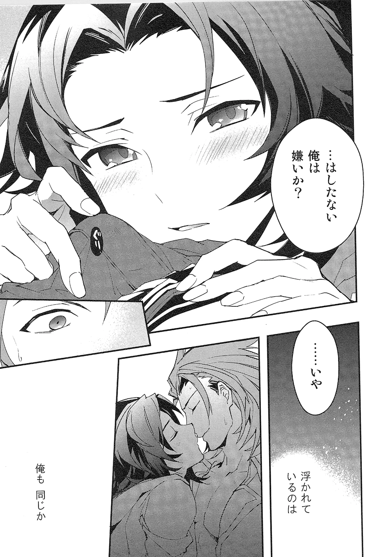 Reunion page 159 featuring percival granblue fantasy parody - blowjob muscle hentai manga - read online free