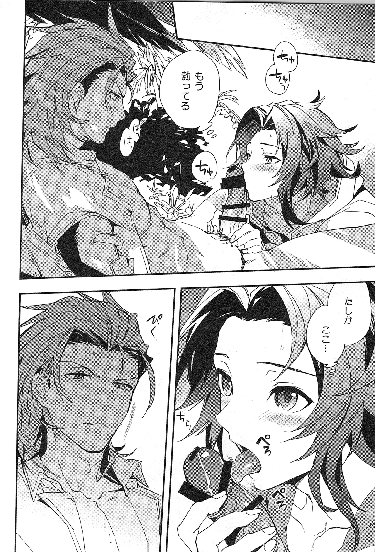 Reunion page 160 featuring percival granblue fantasy parody - blowjob muscle hentai manga - read online free