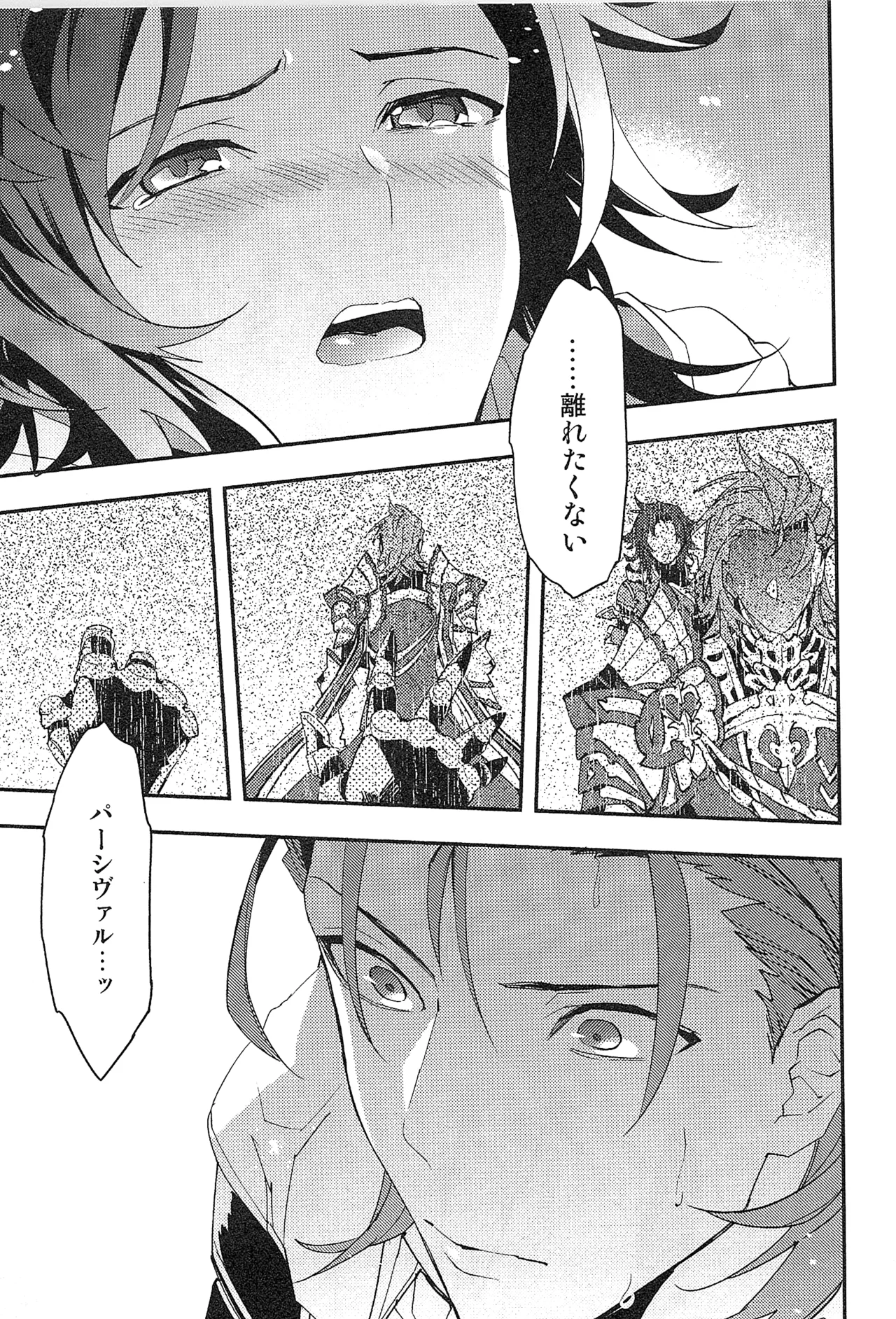 Reunion page 165 featuring percival granblue fantasy parody - anal males only hentai manga - read online free