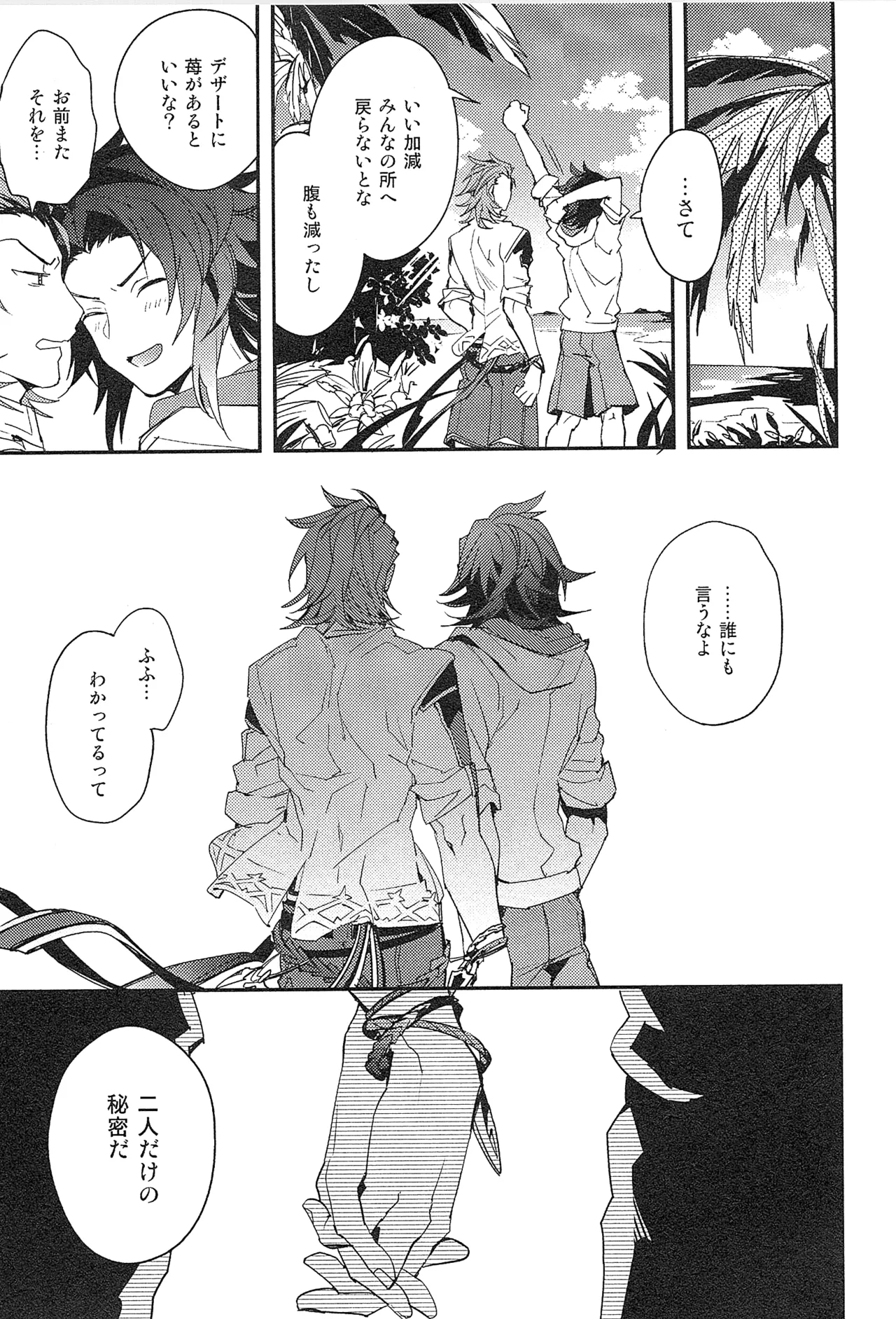 Reunion page 167 featuring percival granblue fantasy parody - blowjob muscle hentai manga - read online free