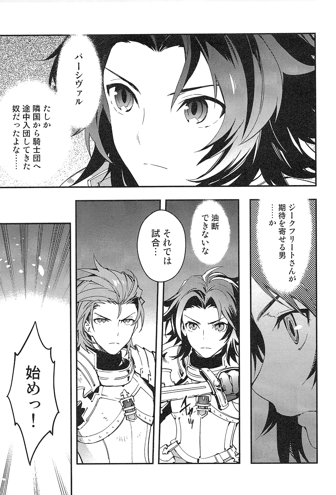 Reunion page 17 featuring percival granblue fantasy parody - anal males only hentai manga - read online free