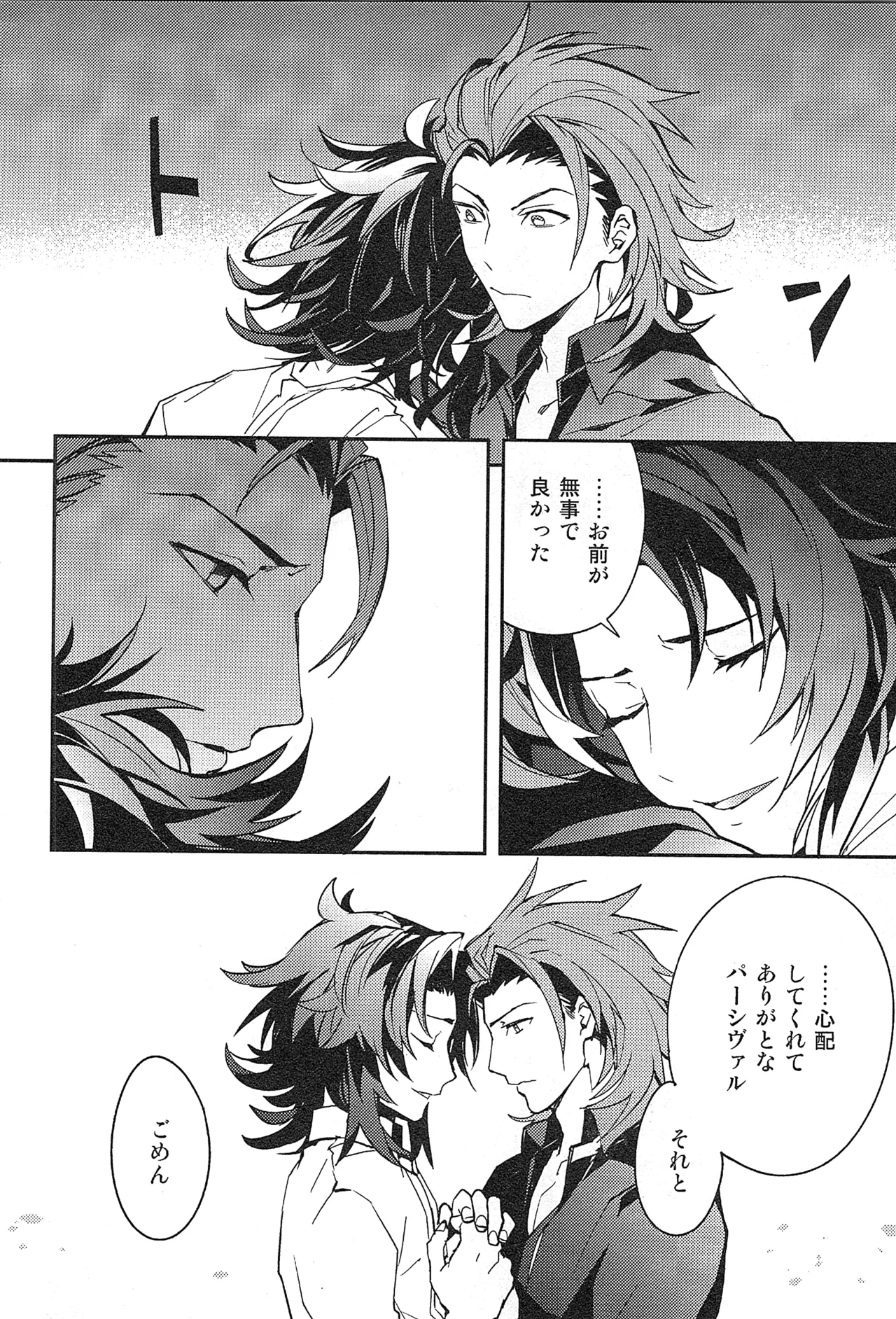 Reunion page 178 featuring percival granblue fantasy parody - blowjob muscle hentai manga - read online free