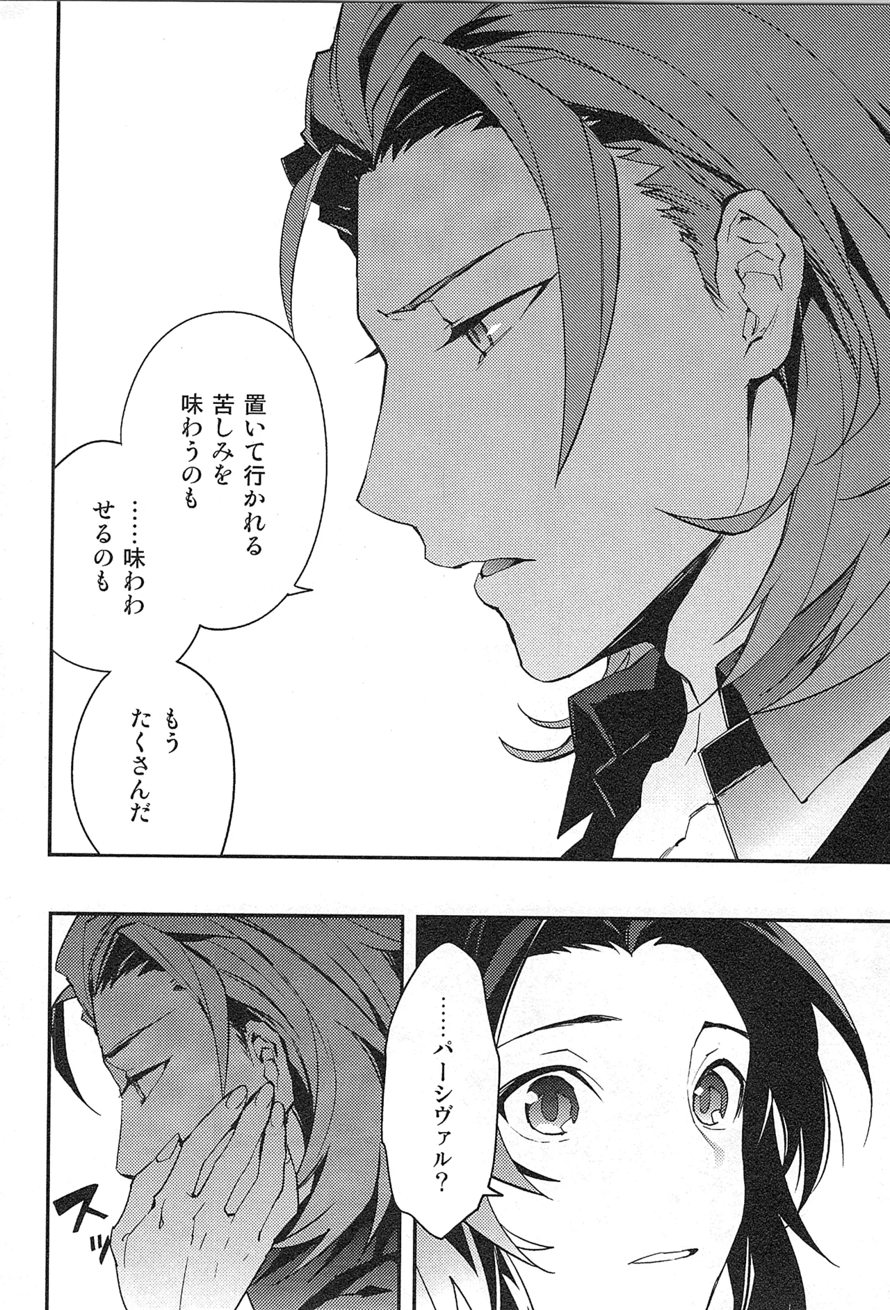 Reunion page 180 featuring percival granblue fantasy parody - blowjob muscle hentai manga - read online free