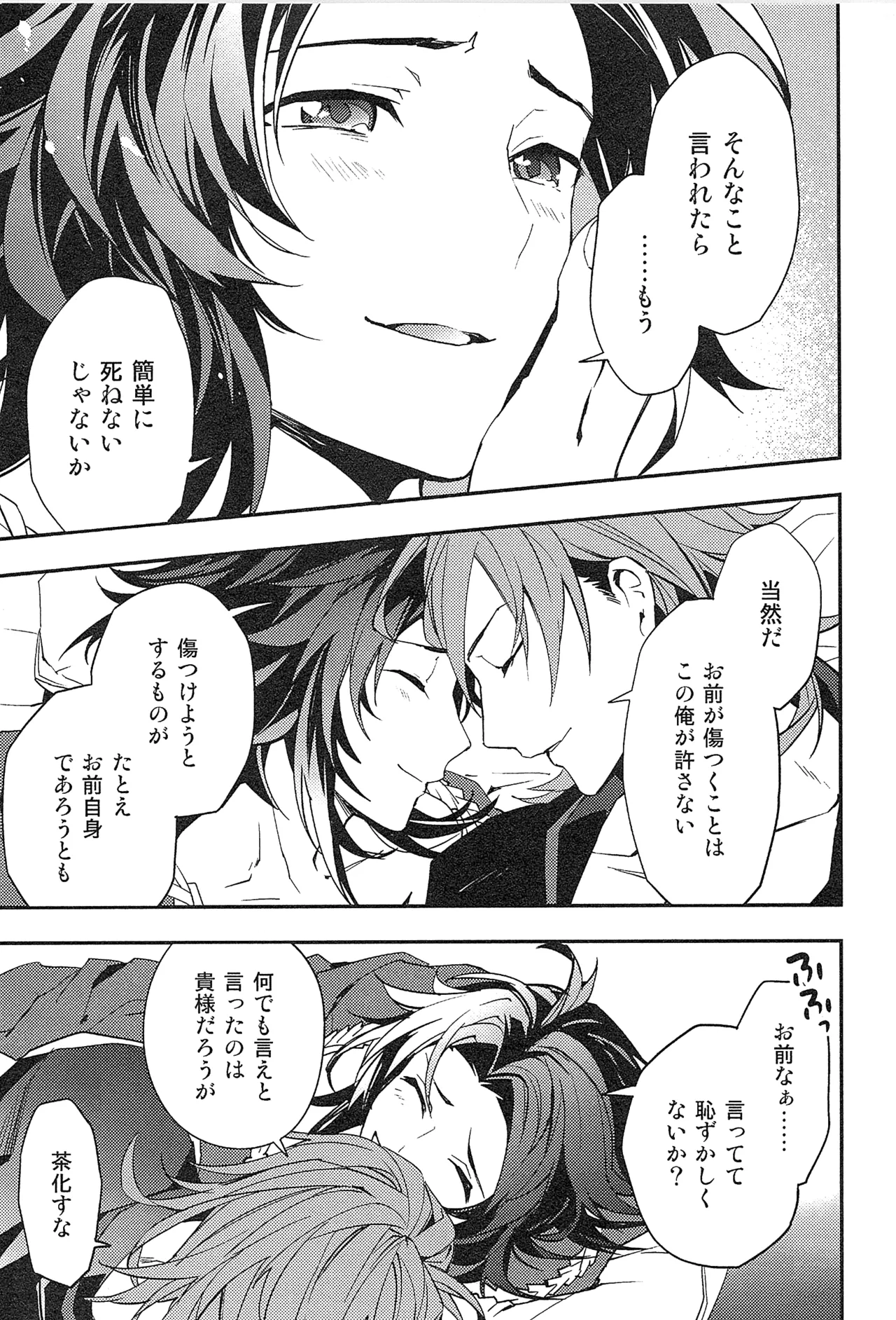 Reunion page 191 featuring percival granblue fantasy parody - blowjob muscle hentai manga - read online free