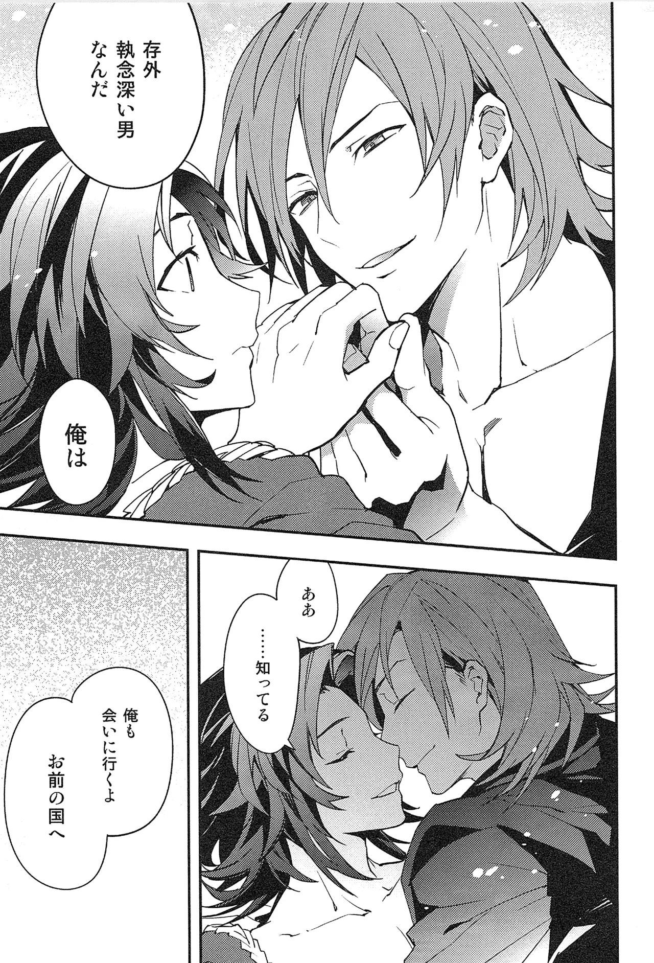 Reunion page 193 featuring percival granblue fantasy parody - anal males only hentai manga - read online free