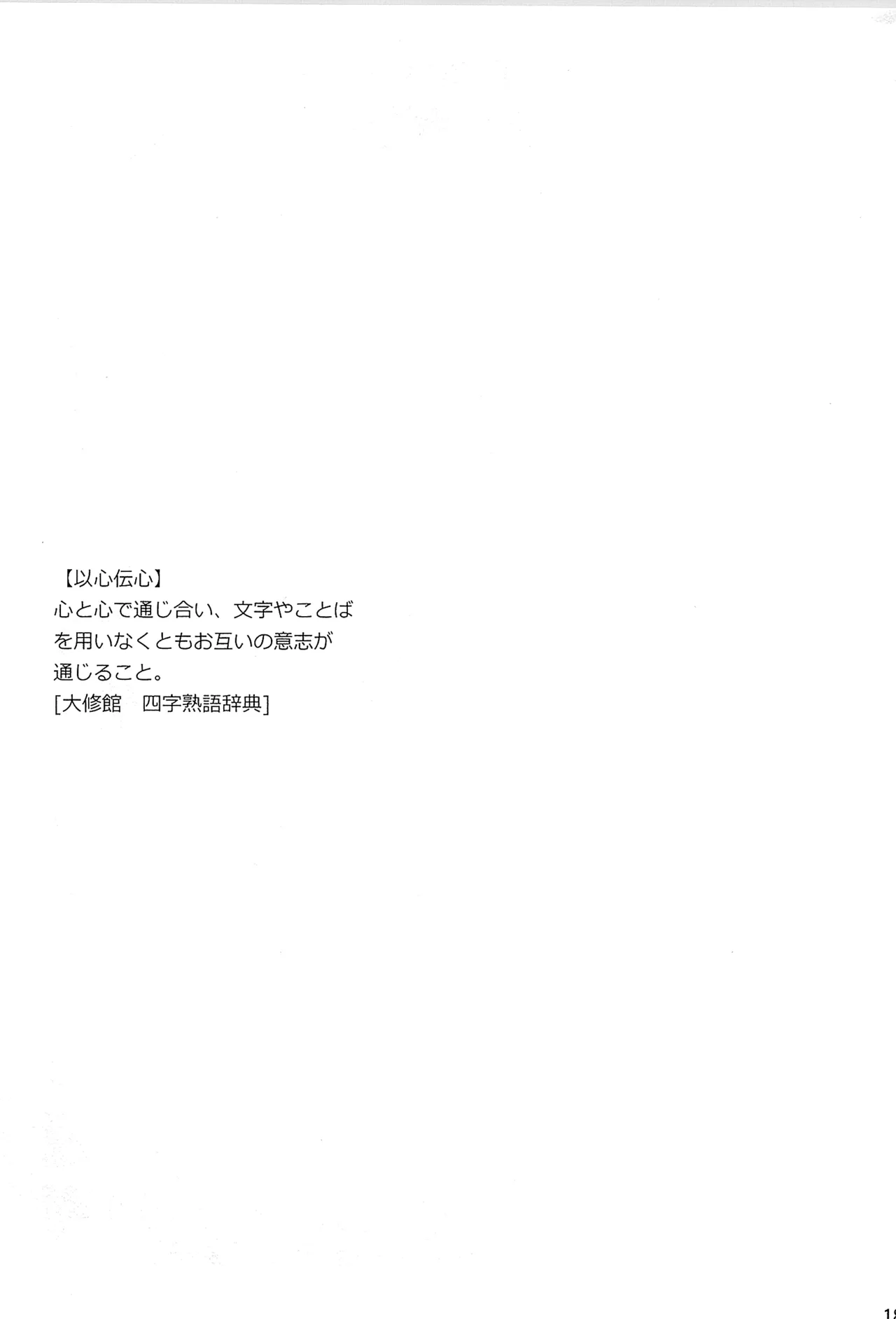 Reunion page 195 featuring percival granblue fantasy parody - anal males only hentai manga - read online free