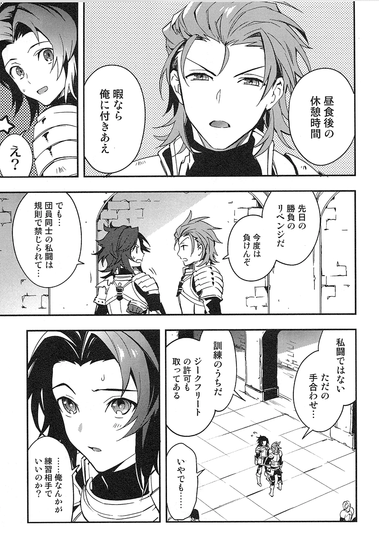 Reunion page 27 featuring percival granblue fantasy parody - blowjob muscle hentai manga - read online free