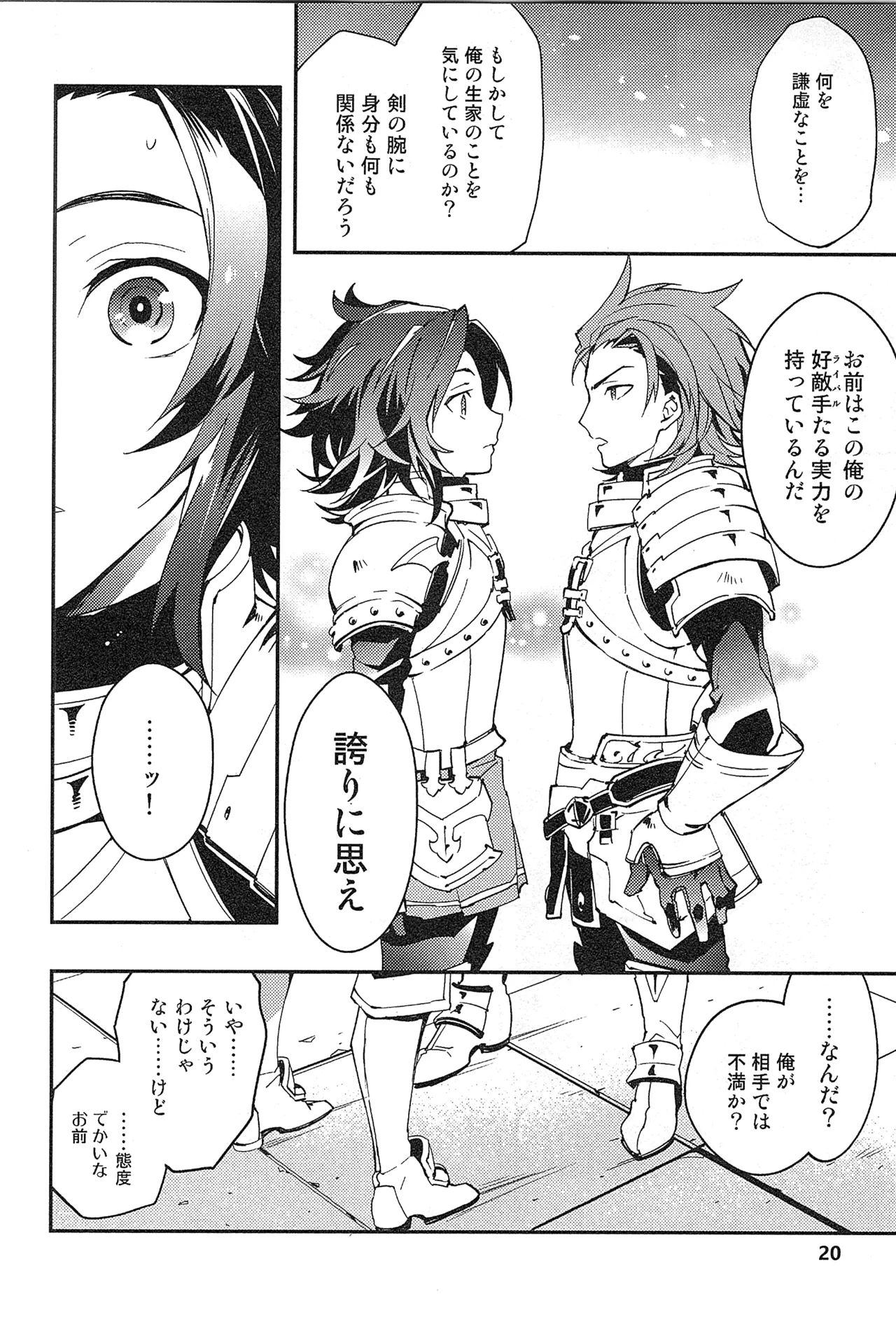 Reunion page 28 featuring percival granblue fantasy parody - blowjob muscle hentai manga - read online free