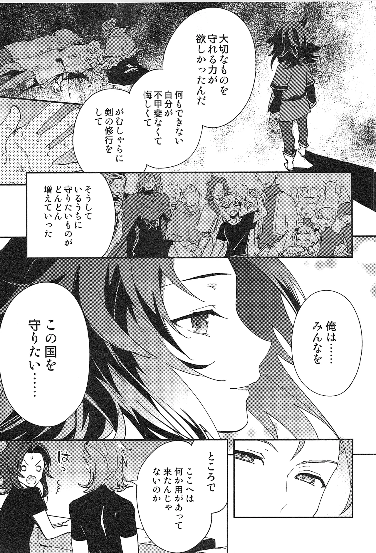 Reunion page 39 featuring percival granblue fantasy parody - blowjob muscle hentai manga - read online free