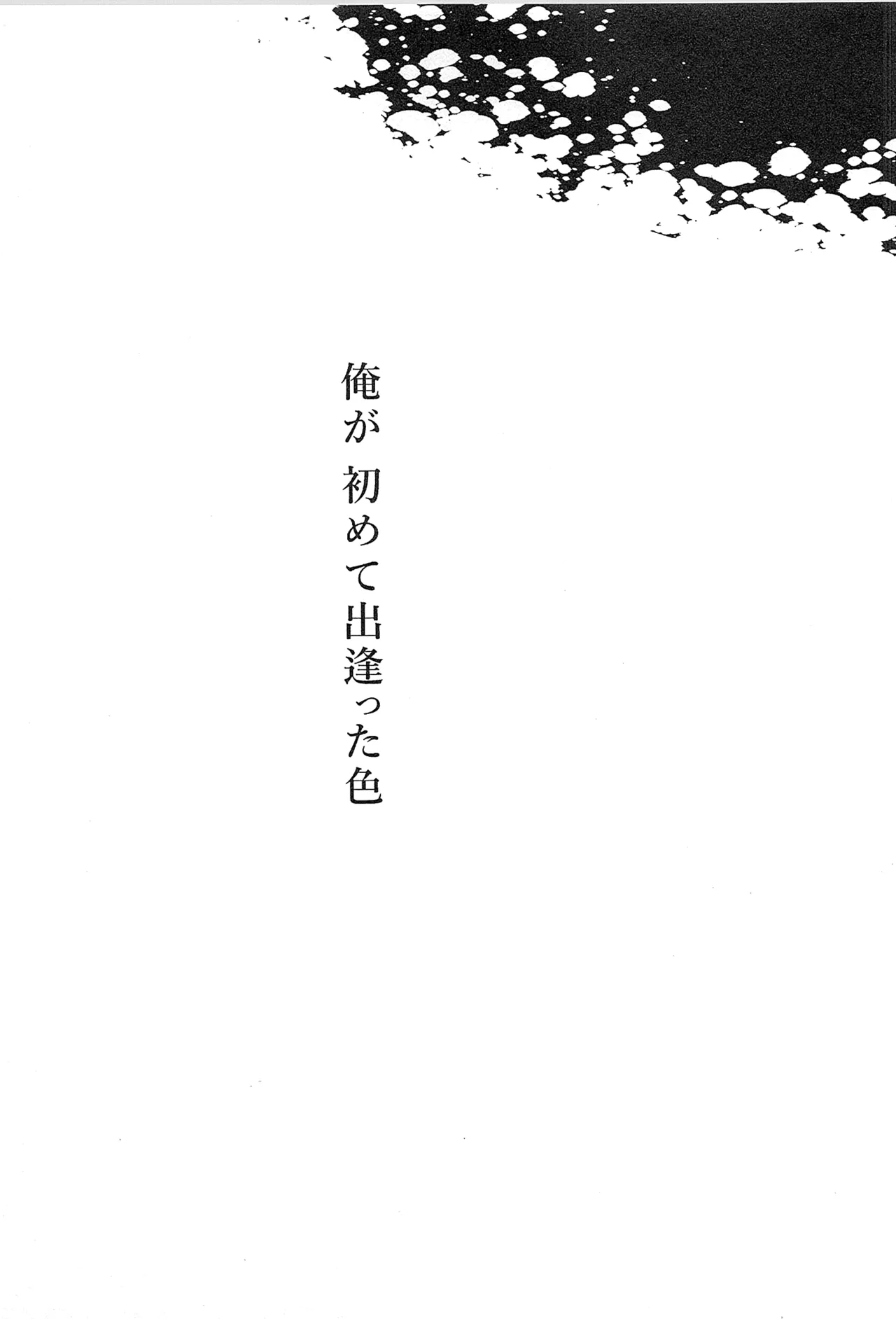 Reunion page 49 featuring percival granblue fantasy parody - anal males only hentai manga - read online free