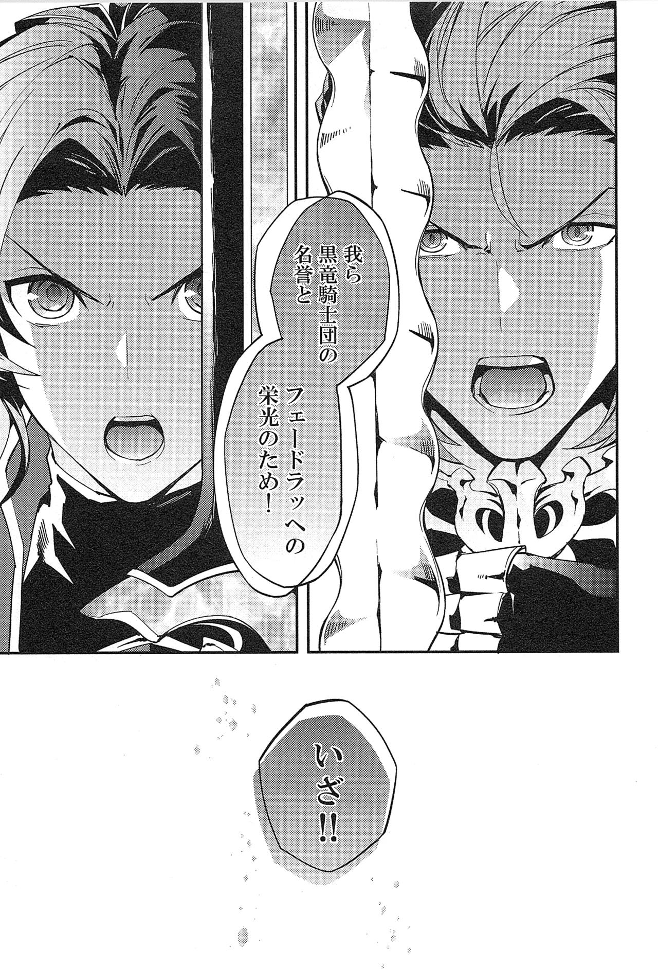 Reunion page 55 featuring percival granblue fantasy parody - anal males only hentai manga - read online free