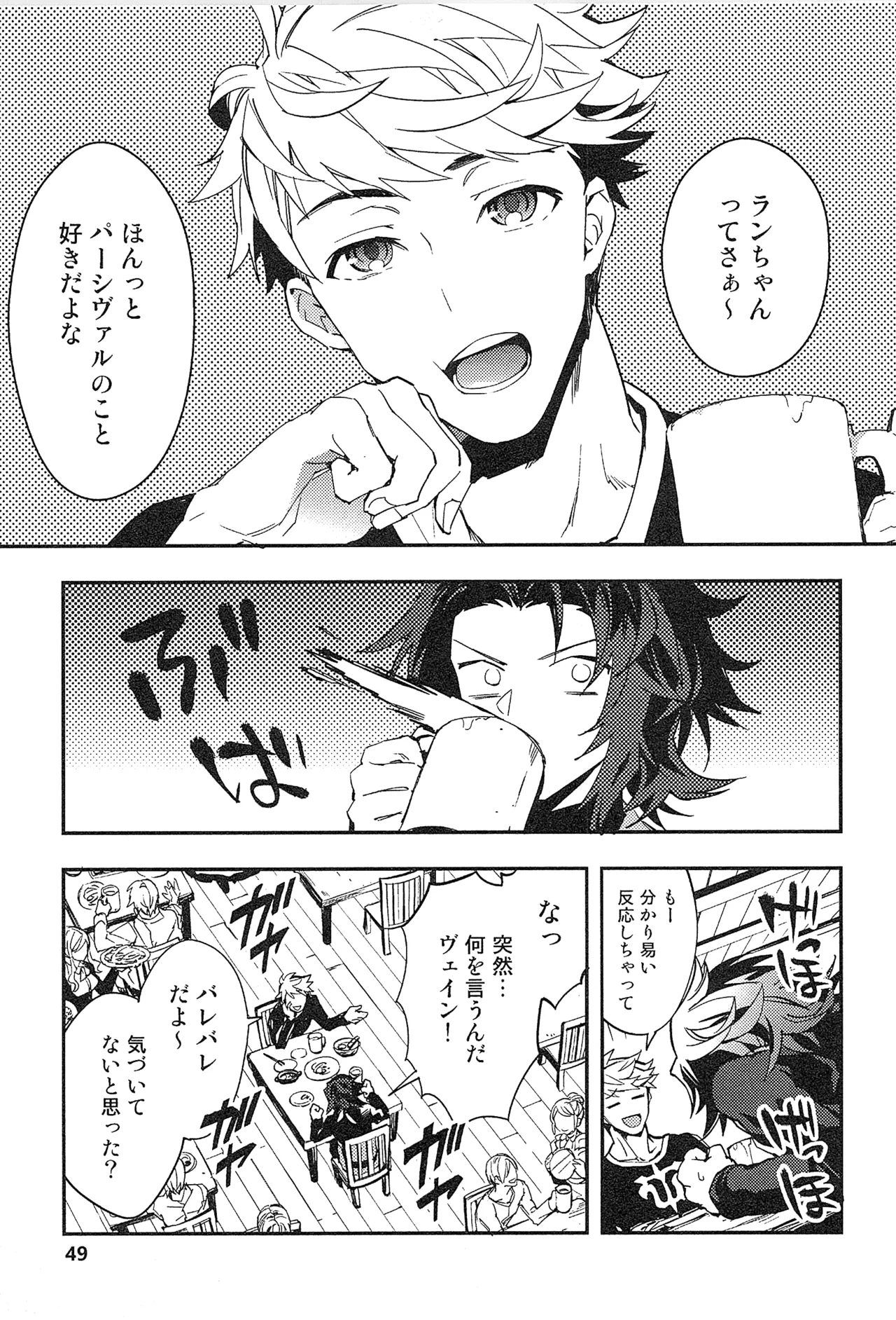 Reunion page 57 featuring percival granblue fantasy parody - blowjob muscle hentai manga - read online free
