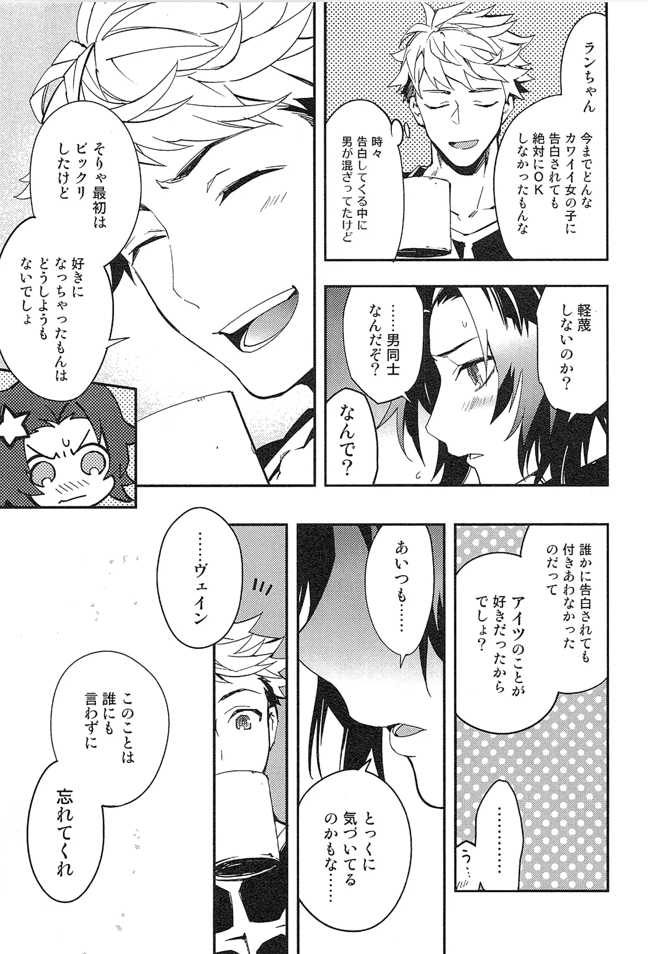 Reunion page 59 featuring percival granblue fantasy parody - blowjob muscle hentai manga - read online free