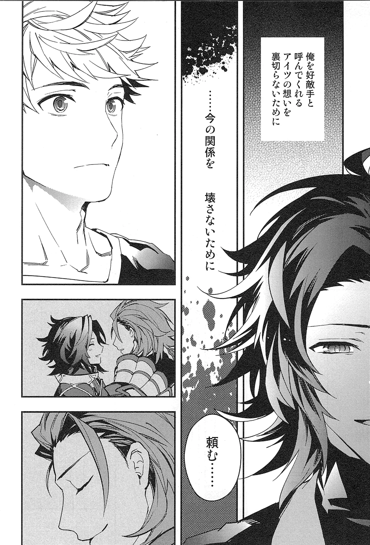 Reunion page 60 featuring percival granblue fantasy parody - blowjob muscle hentai manga - read online free