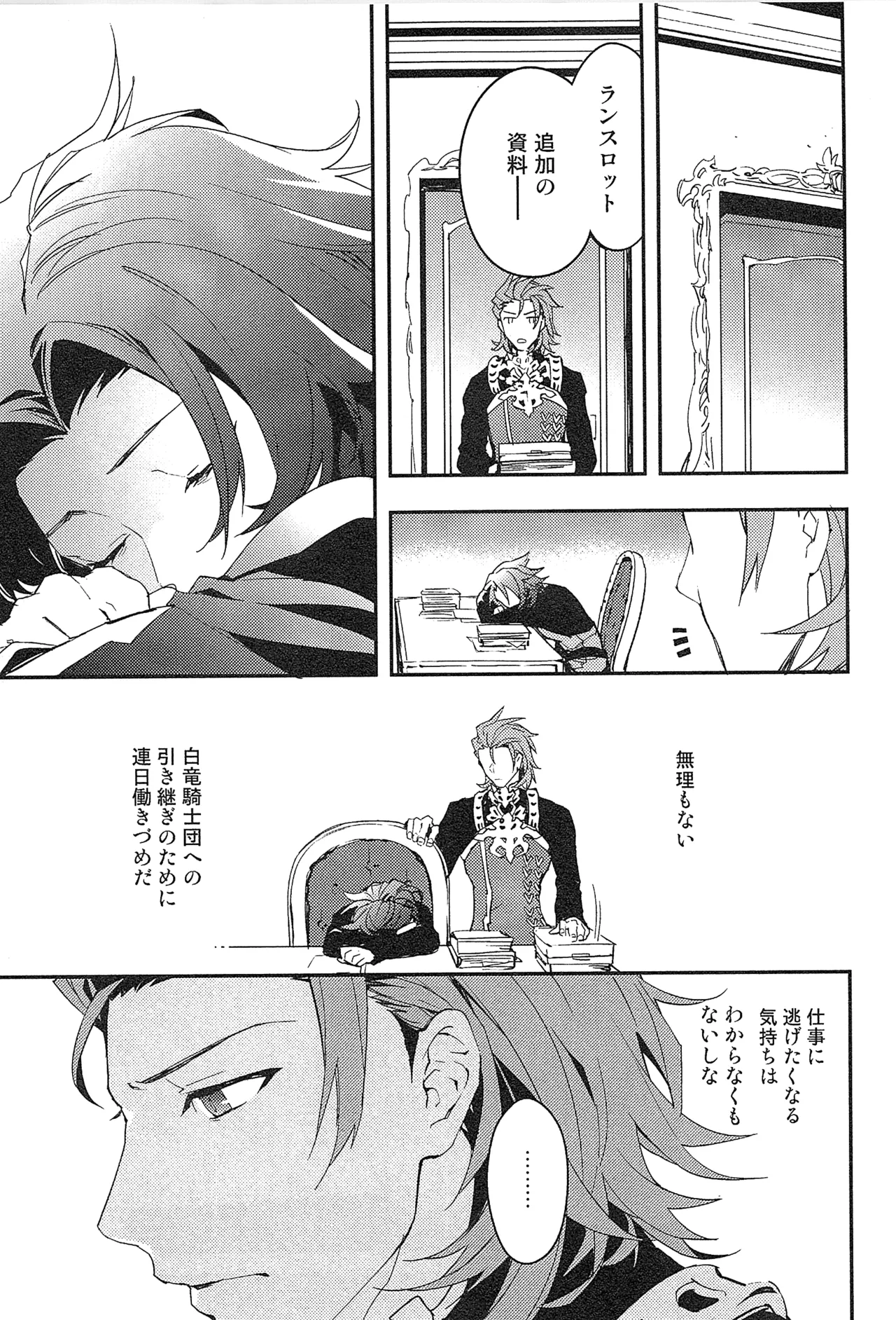 Reunion page 63 featuring percival granblue fantasy parody - blowjob muscle hentai manga - read online free