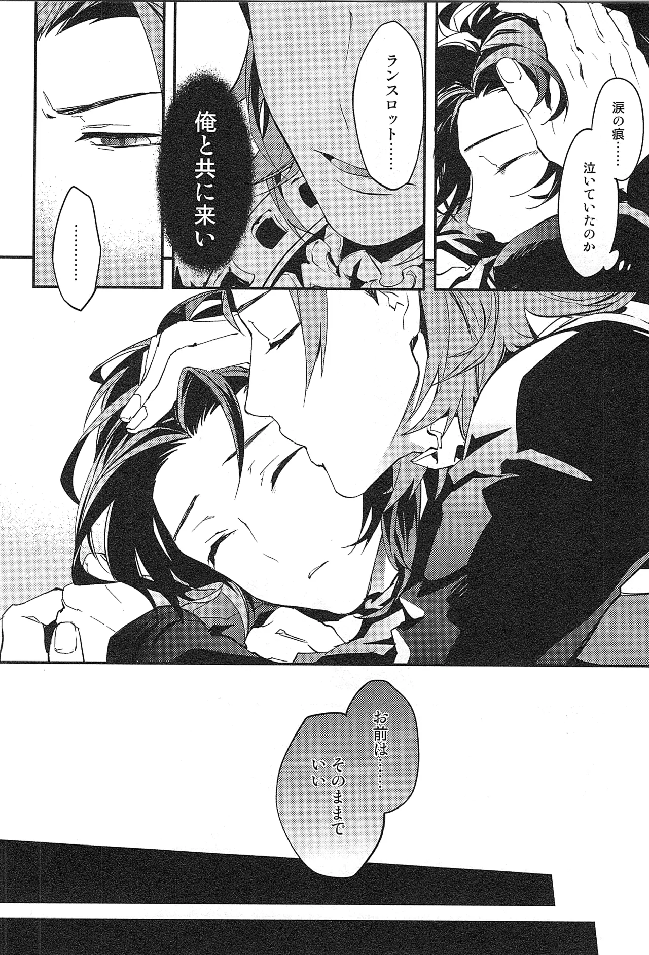 Reunion page 64 featuring percival granblue fantasy parody - blowjob muscle hentai manga - read online free