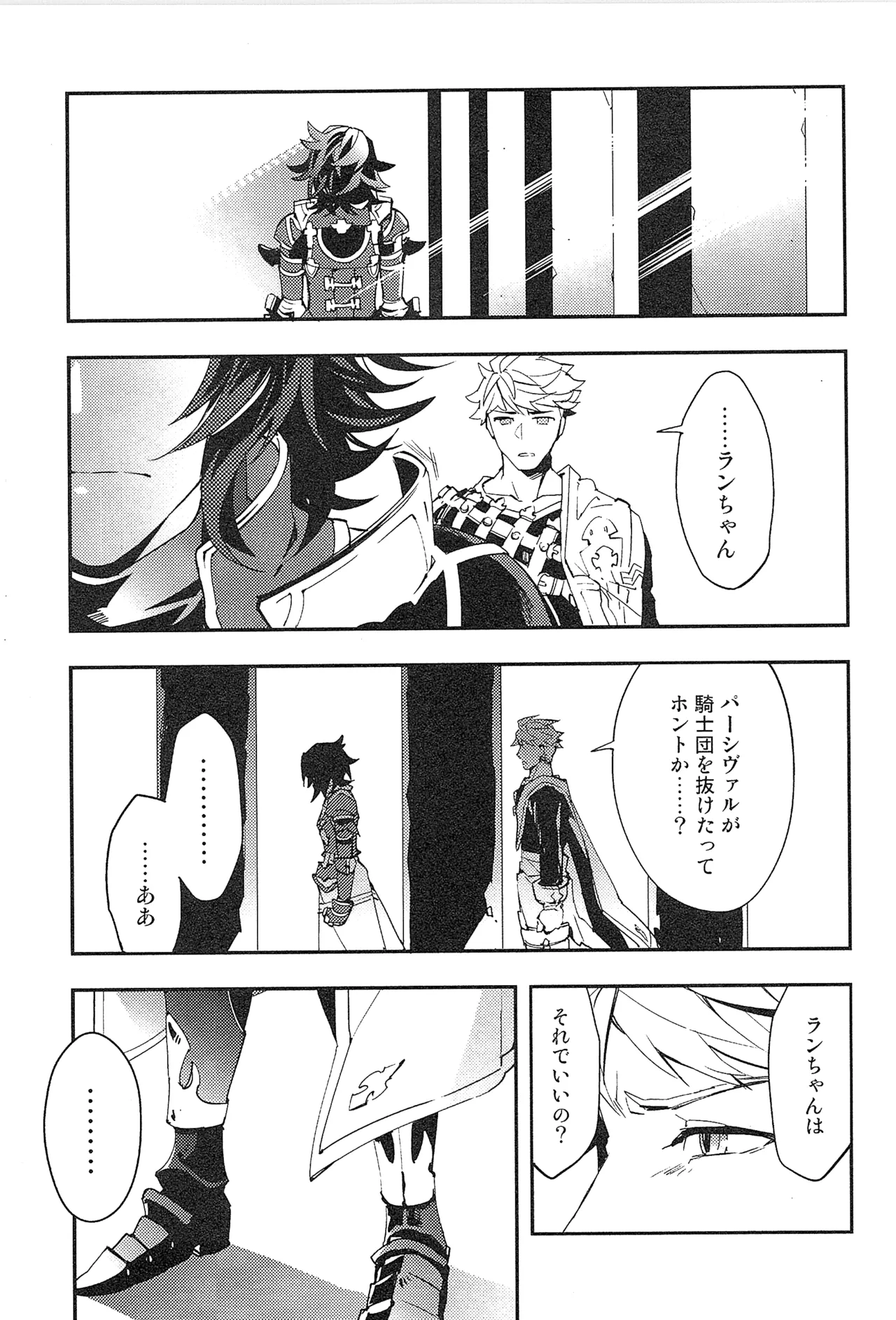 Reunion page 65 featuring percival granblue fantasy parody - anal males only hentai manga - read online free