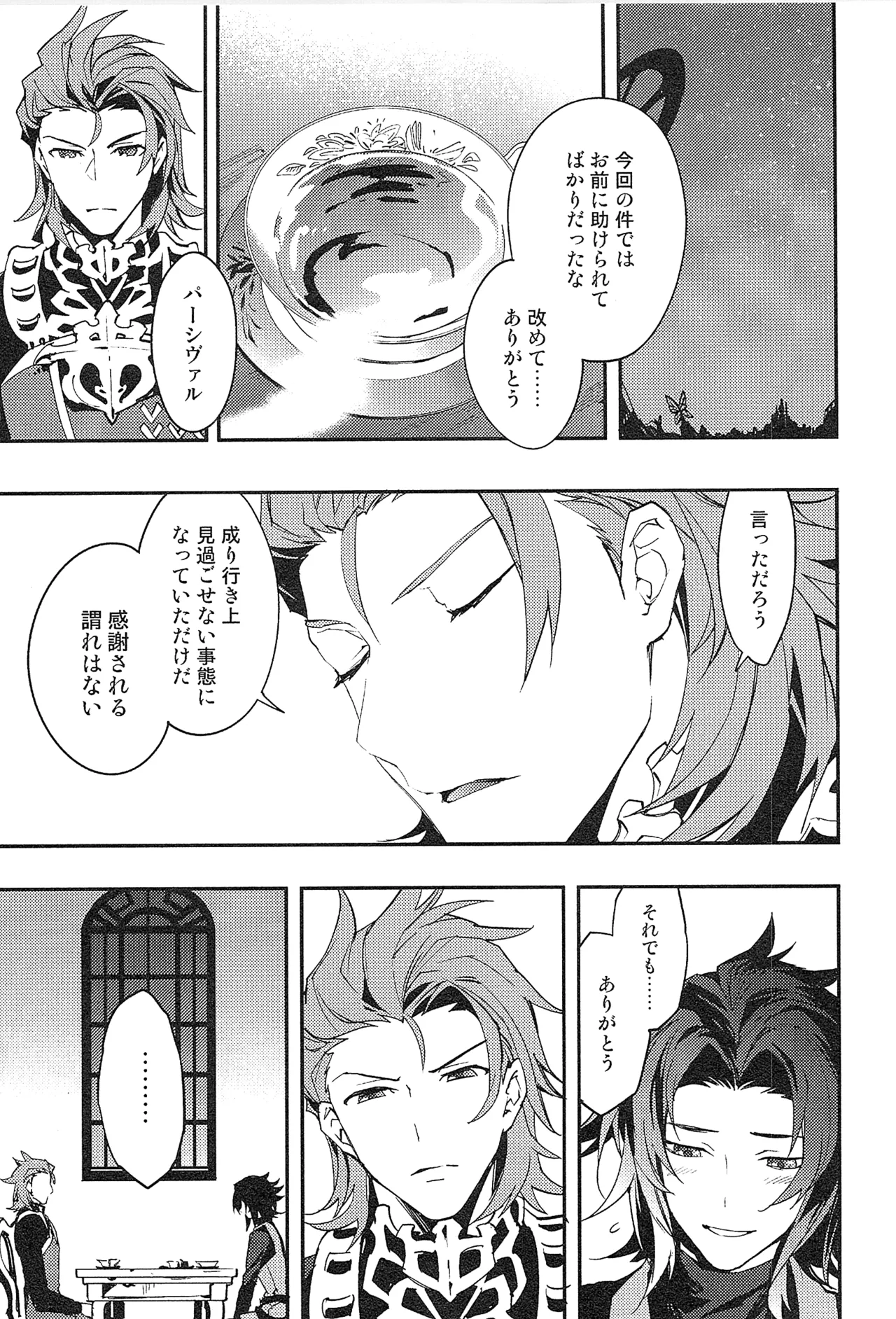 Reunion page 71 featuring percival granblue fantasy parody - anal males only hentai manga - read online free