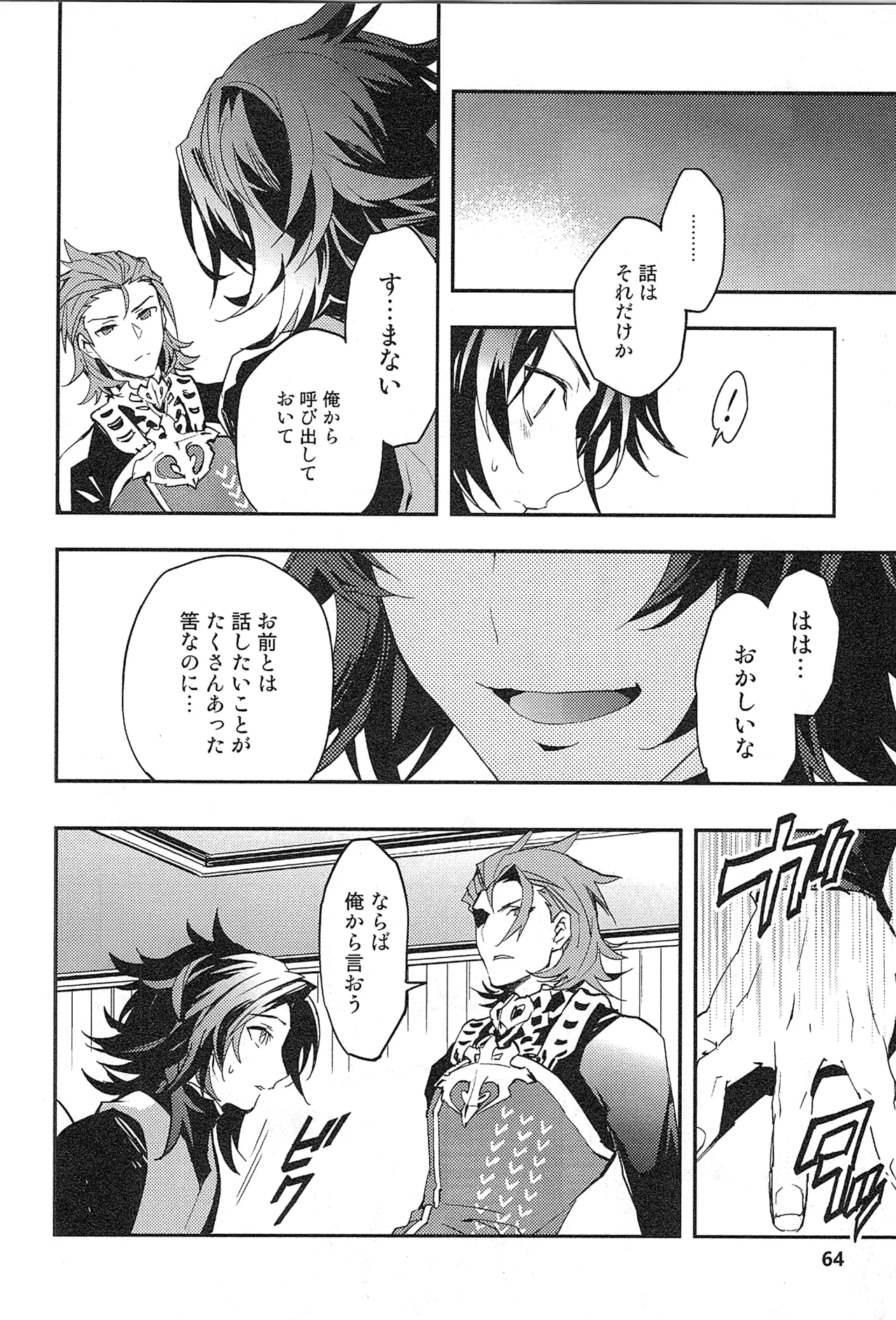 Reunion page 72 featuring percival granblue fantasy parody - blowjob muscle hentai manga - read online free