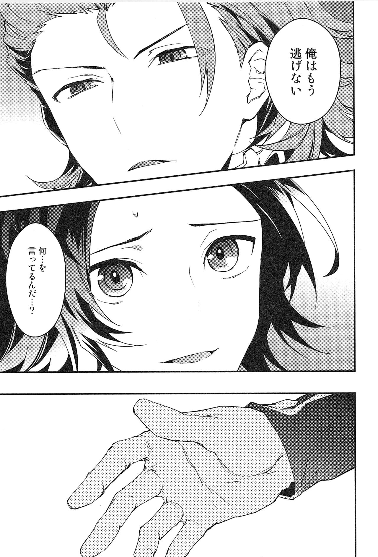 Reunion page 73 featuring percival granblue fantasy parody - blowjob muscle hentai manga - read online free