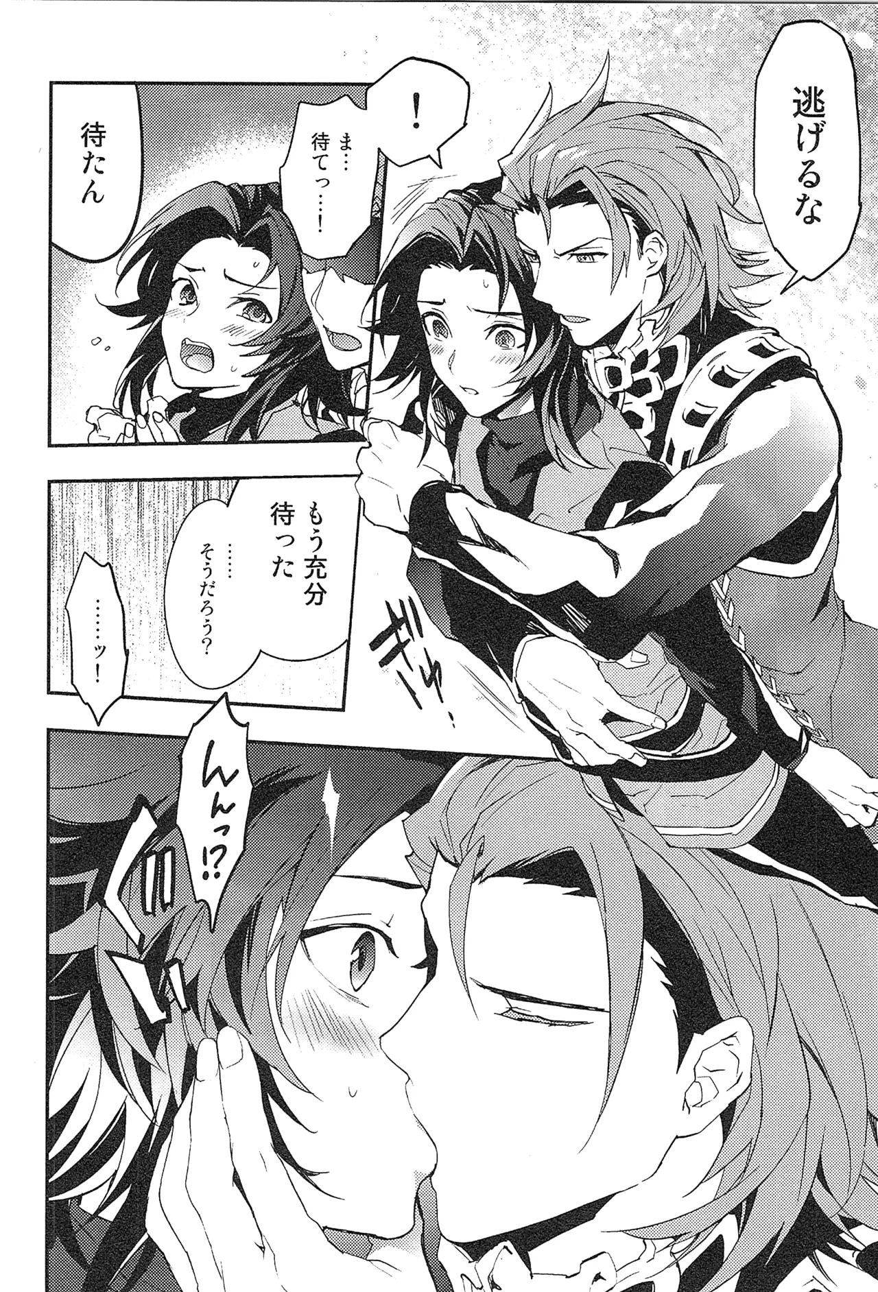 Reunion page 76 featuring percival granblue fantasy parody - anal males only hentai manga - read online free