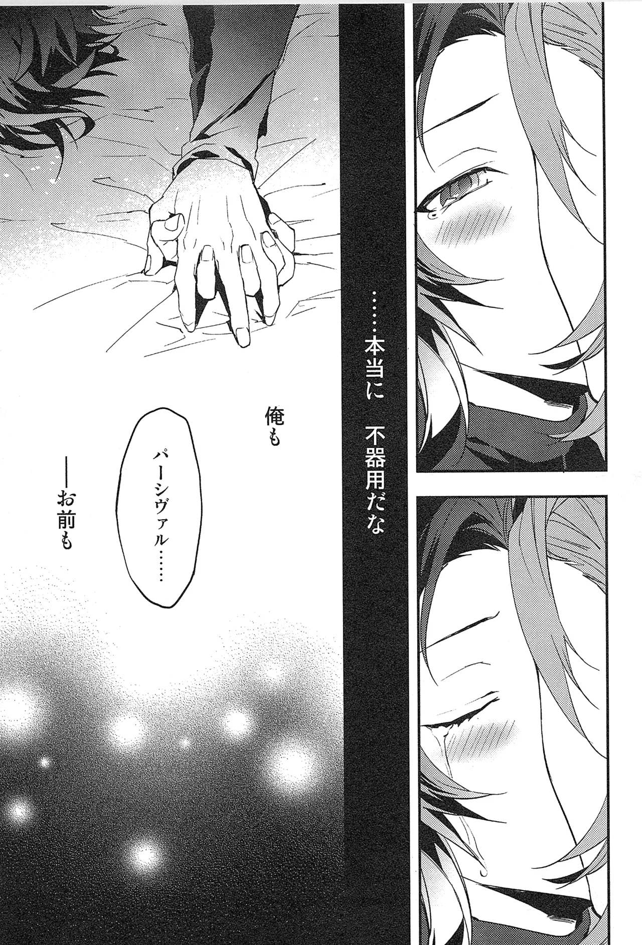 Reunion page 77 featuring percival granblue fantasy parody - blowjob muscle hentai manga - read online free