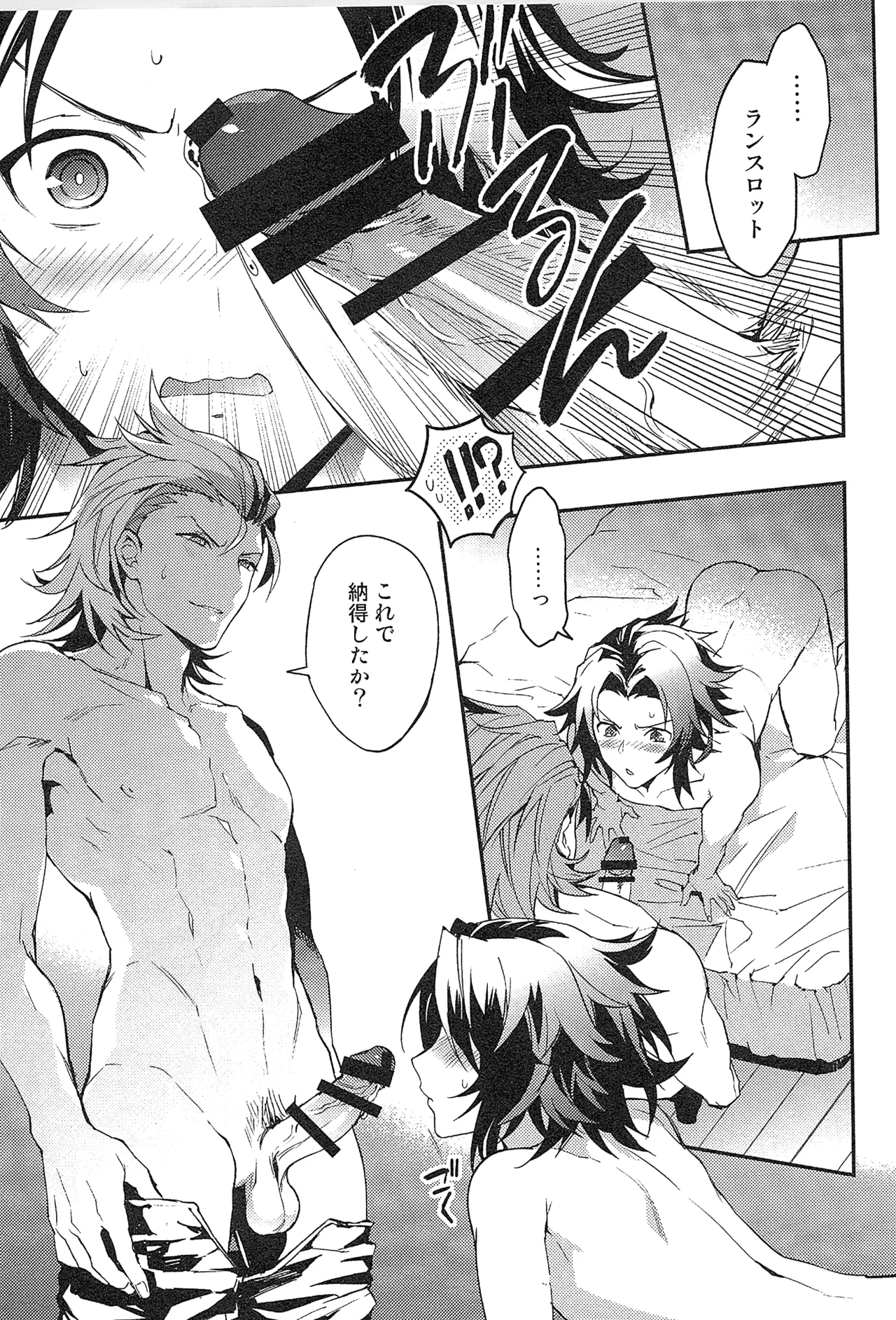 Reunion page 81 featuring percival granblue fantasy parody - anal males only hentai manga - read online free