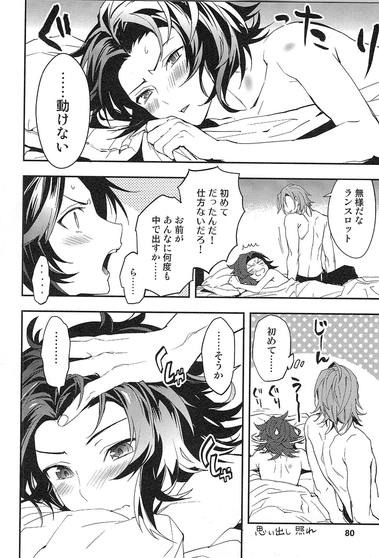 Reunion page 88 featuring percival granblue fantasy parody - blowjob muscle hentai manga - read online free