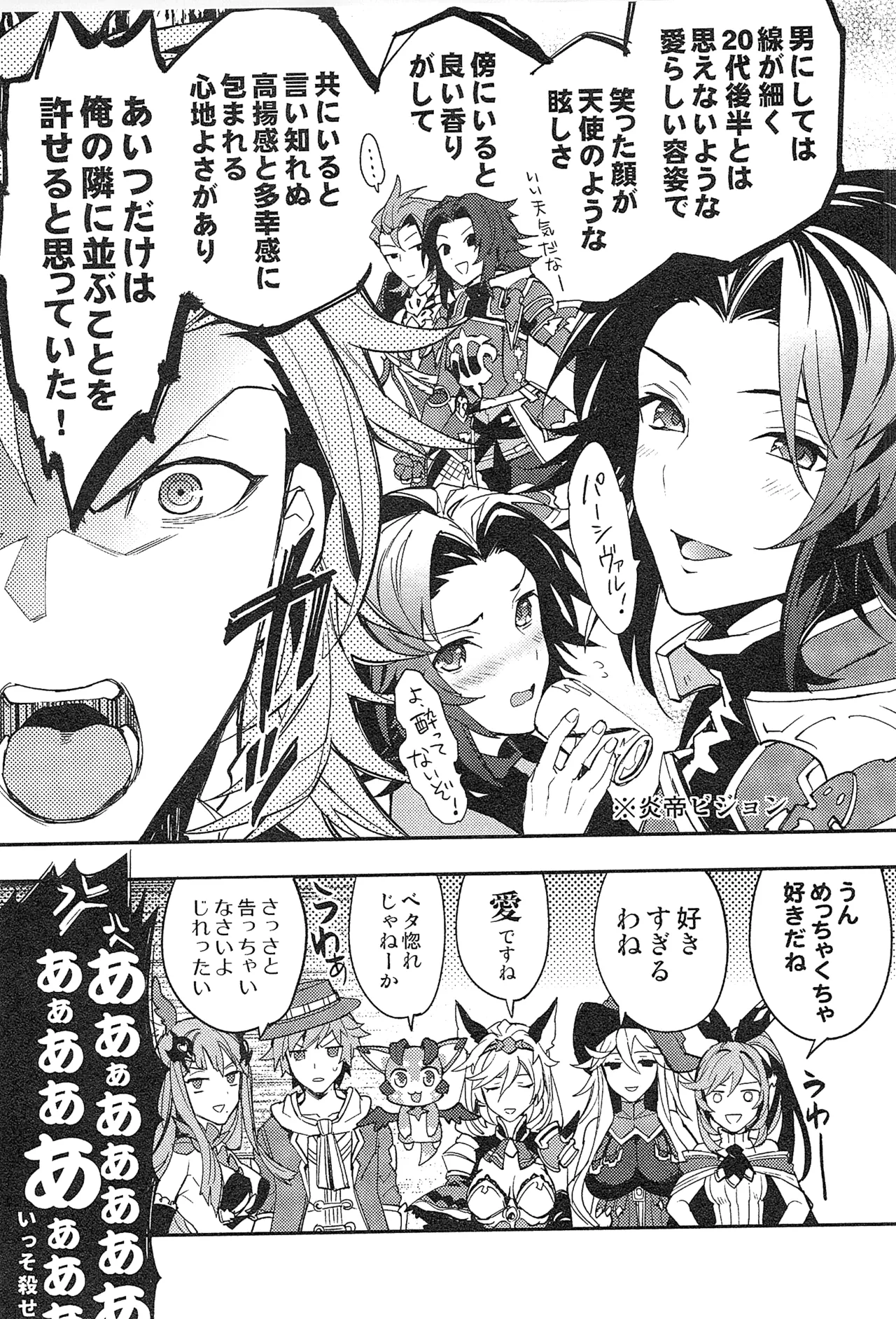 Reunion page 99 featuring percival granblue fantasy parody - blowjob muscle hentai manga - read online free