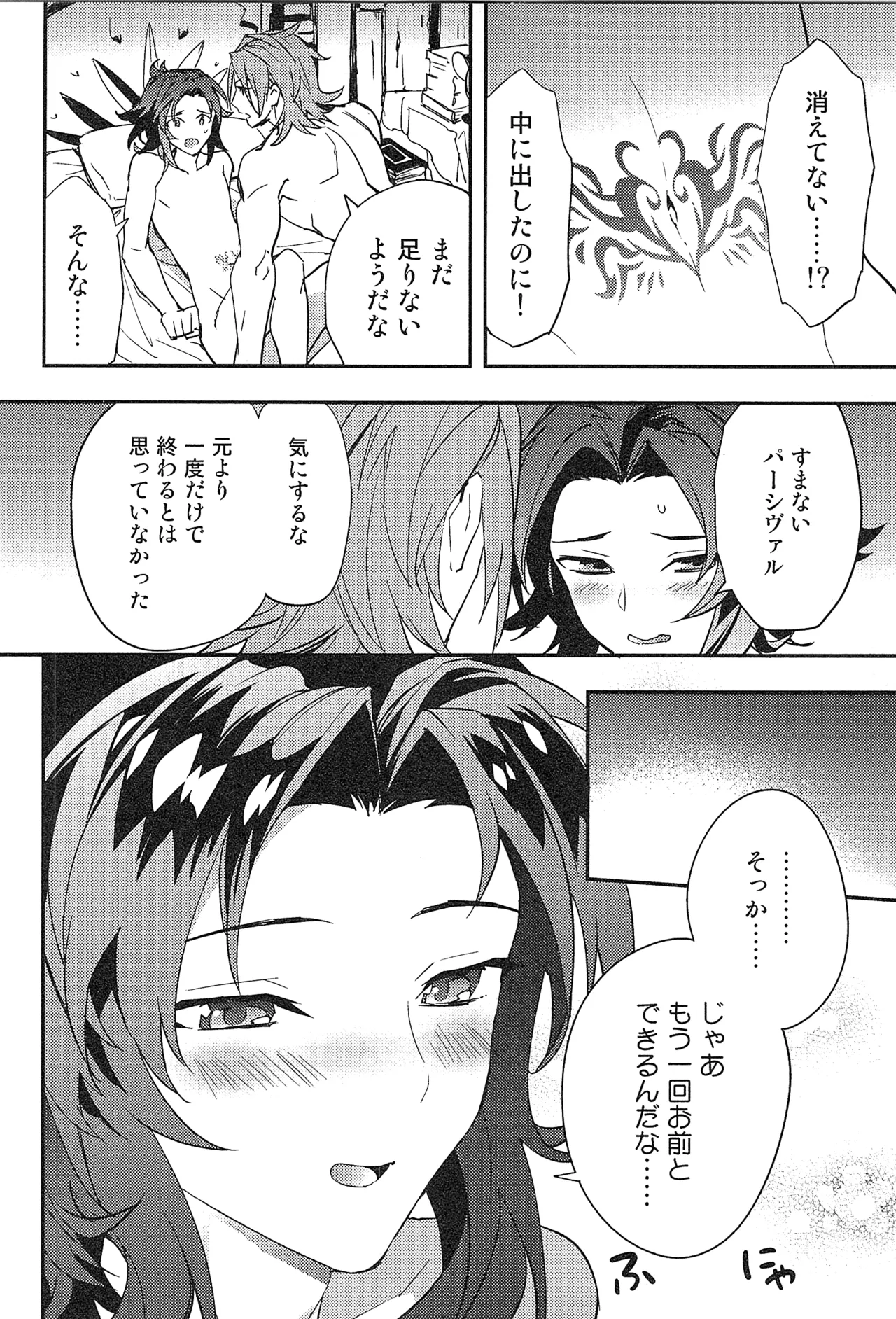 Reunion:2 page 100 featuring percival granblue fantasy parody - blowjob muscle hentai manga - read online free