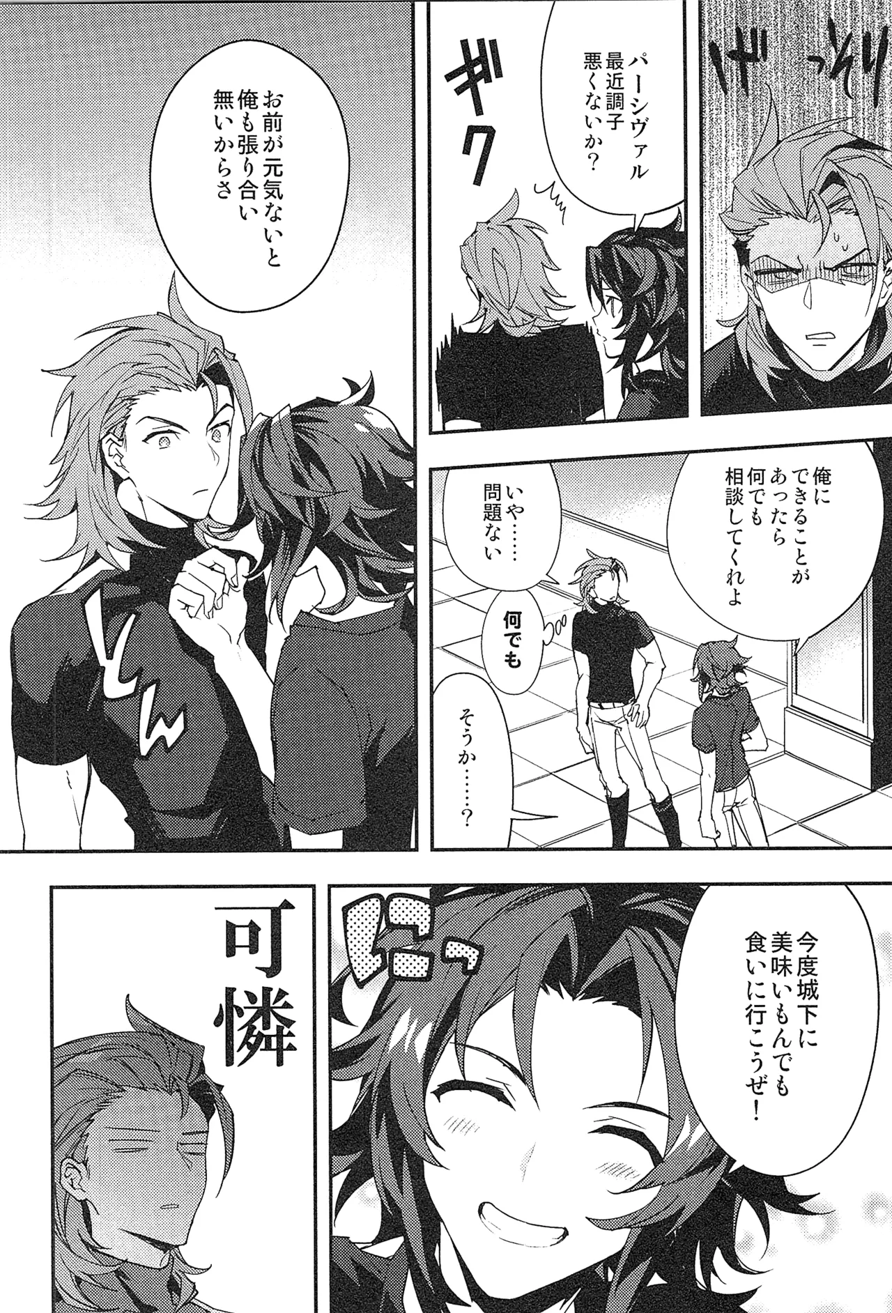 Reunion:2 page 116 featuring percival granblue fantasy parody - blowjob muscle hentai manga - read online free