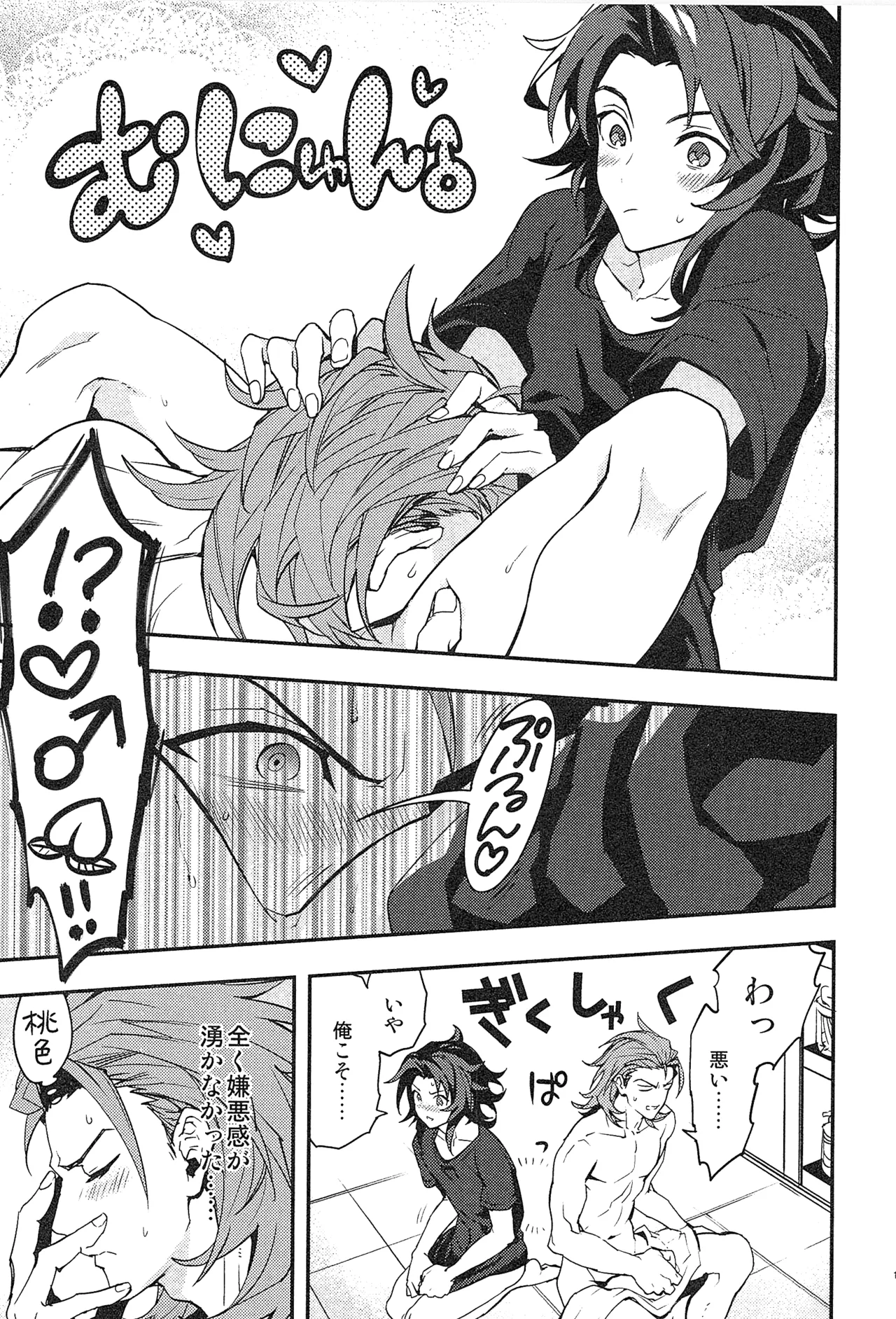 Reunion:2 page 121 featuring percival granblue fantasy parody - blowjob muscle hentai manga - read online free