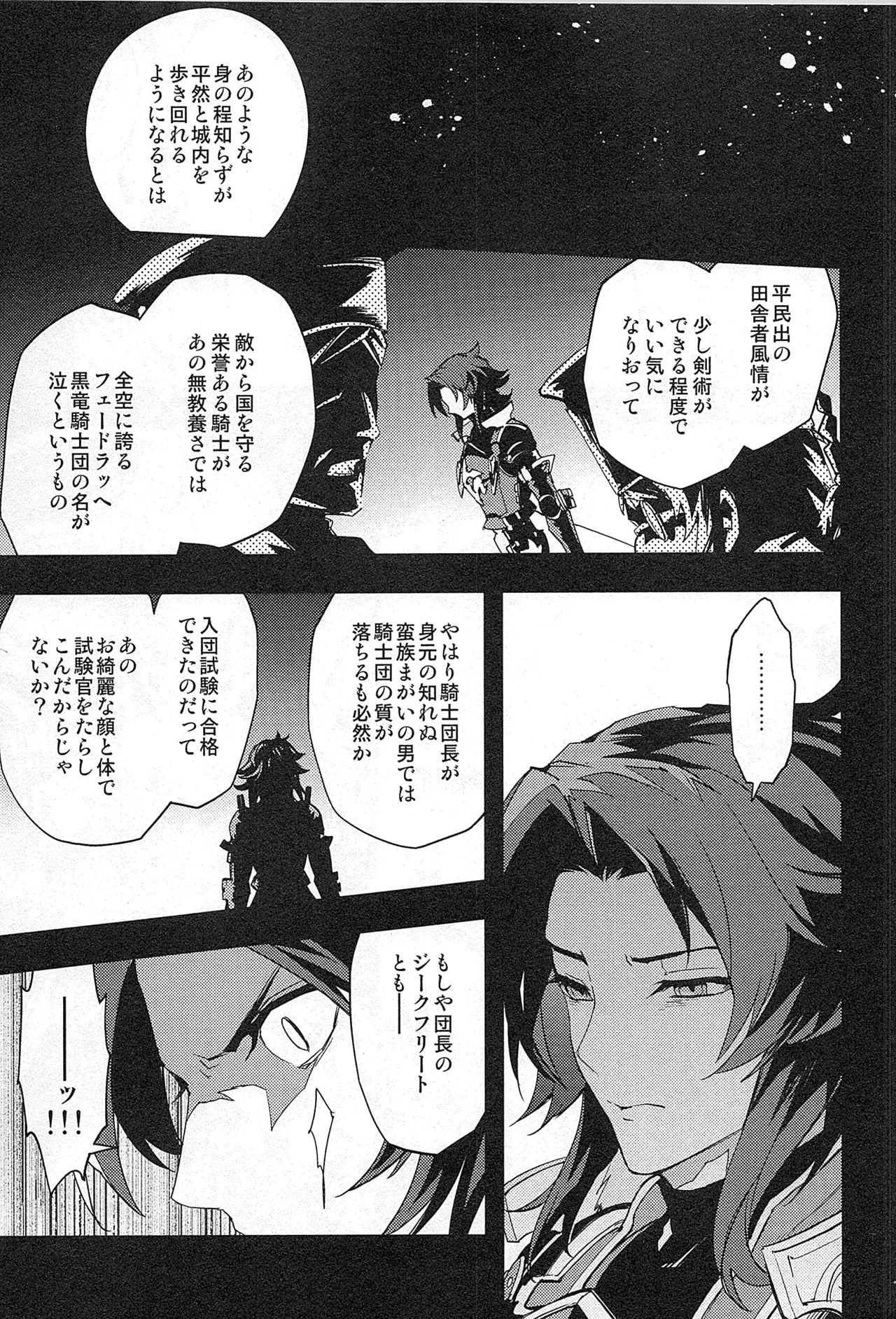 Reunion:2 page 129 featuring percival granblue fantasy parody - blowjob muscle hentai manga - read online free