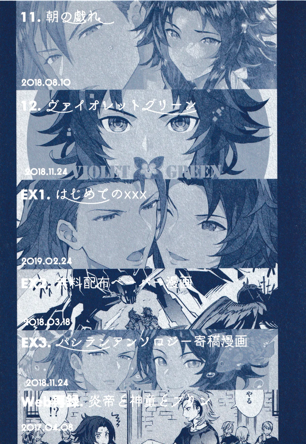 Reunion:2 page 13 featuring percival granblue fantasy parody - blowjob muscle hentai manga - read online free