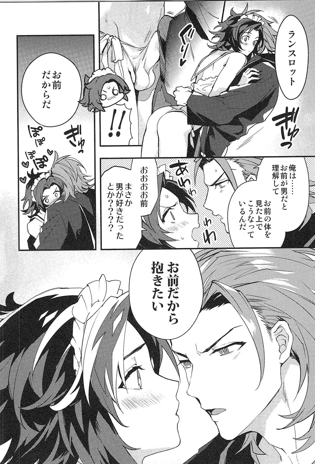 Reunion:2 page 140 featuring percival granblue fantasy parody - blowjob muscle hentai manga - read online free