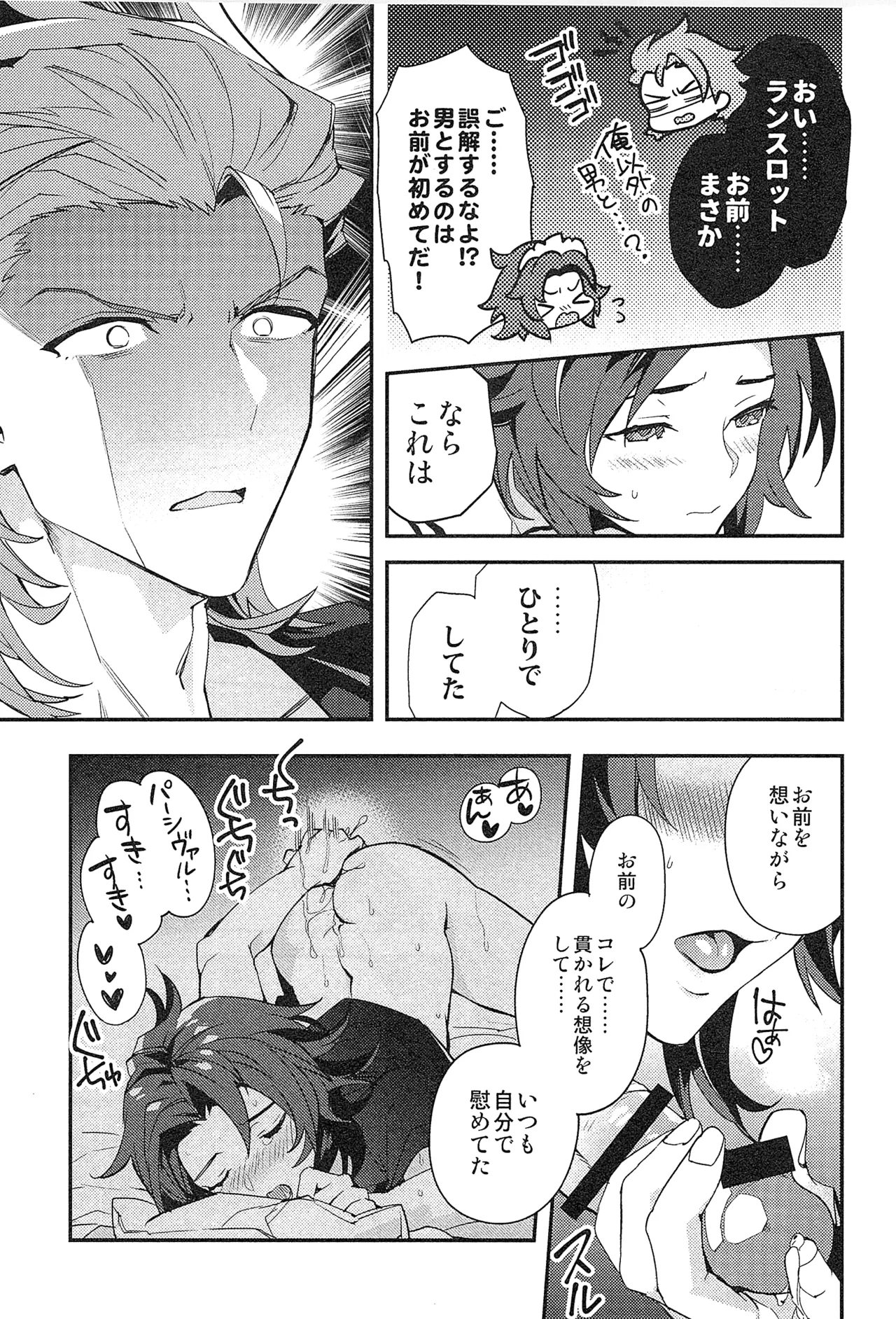 Reunion:2 page 145 featuring percival granblue fantasy parody - anal males only hentai manga - read online free