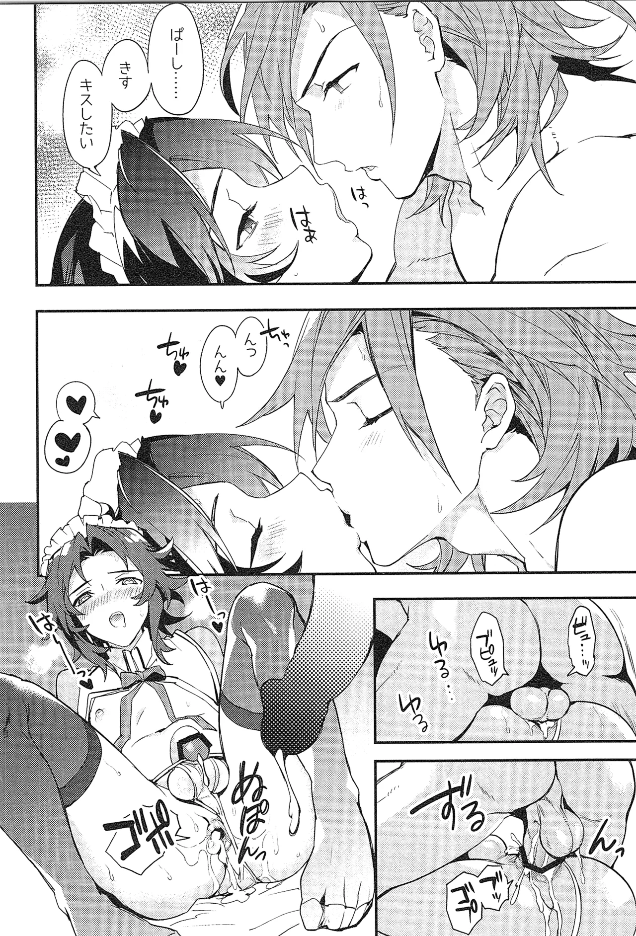 Reunion:2 page 158 featuring percival granblue fantasy parody - anal males only hentai manga - read online free