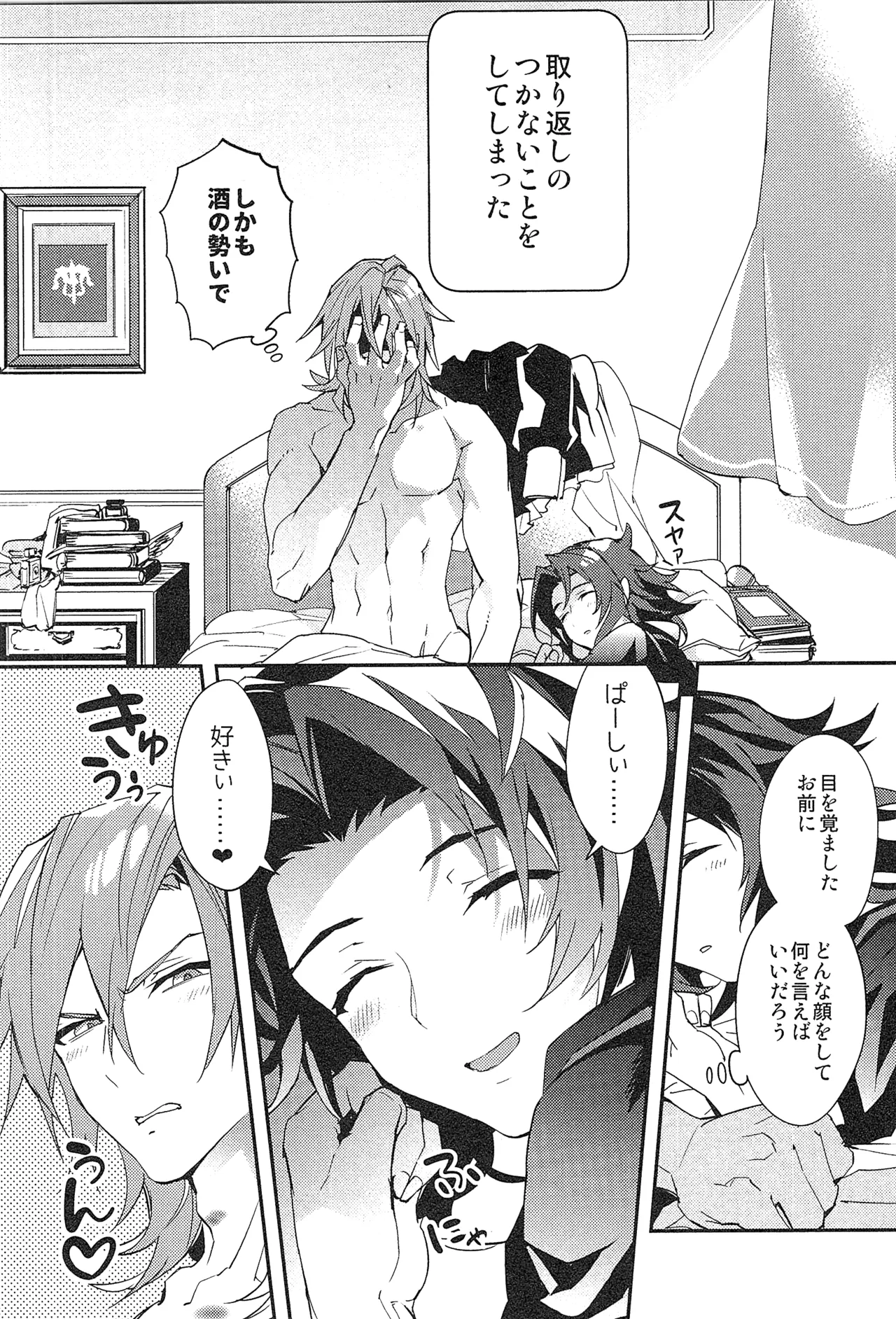 Reunion:2 page 160 featuring percival granblue fantasy parody - anal males only hentai manga - read online free