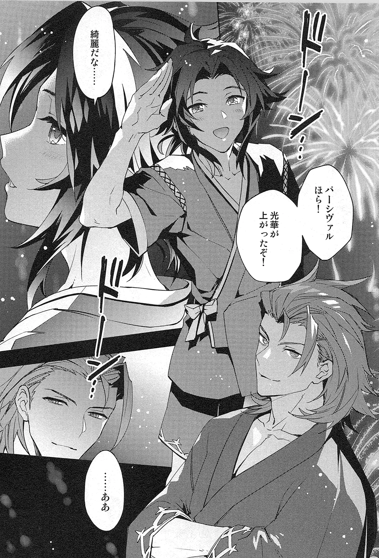 Reunion:2 page 167 featuring percival granblue fantasy parody - anal males only hentai manga - read online free