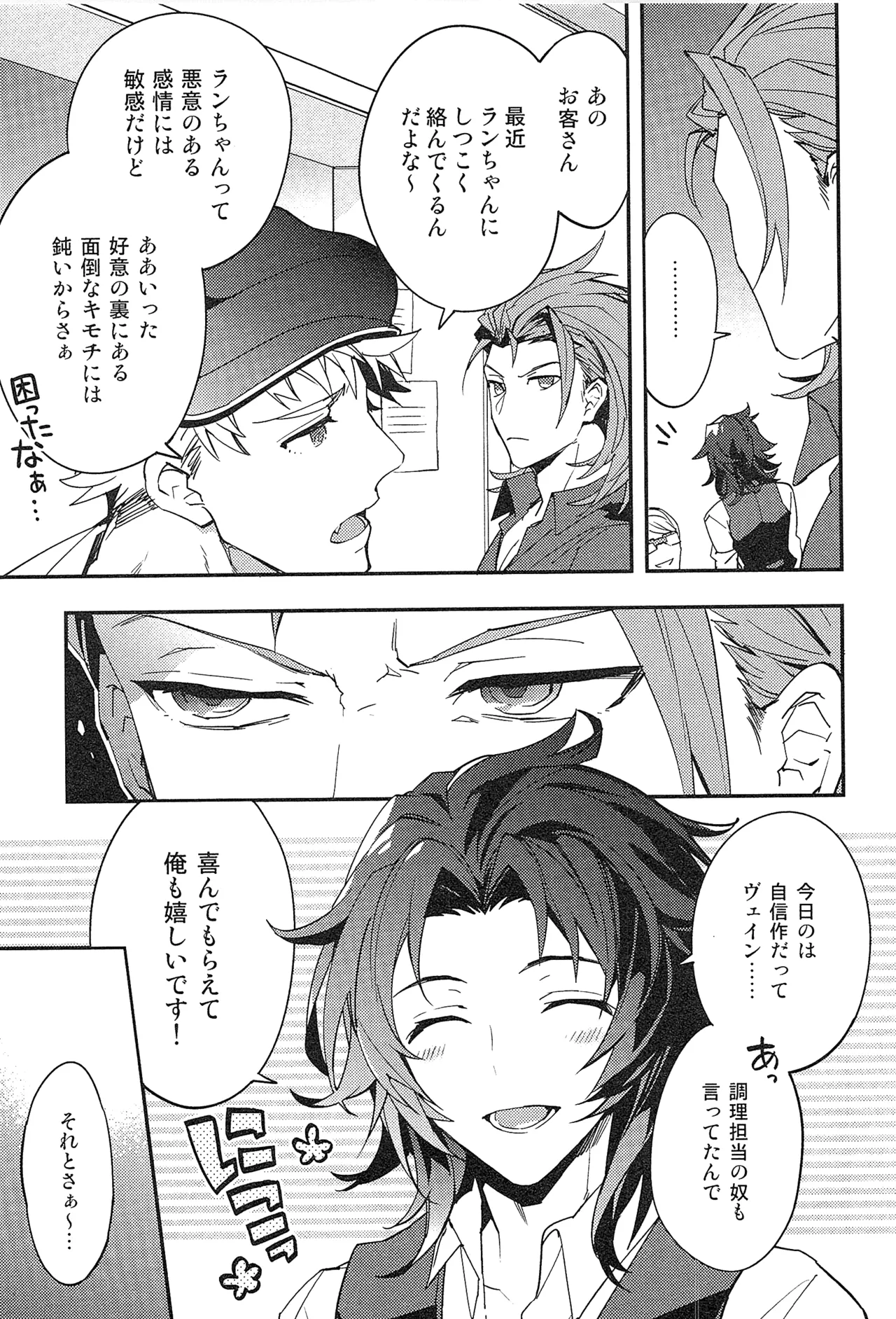 Reunion:2 page 17 featuring percival granblue fantasy parody - blowjob muscle hentai manga - read online free