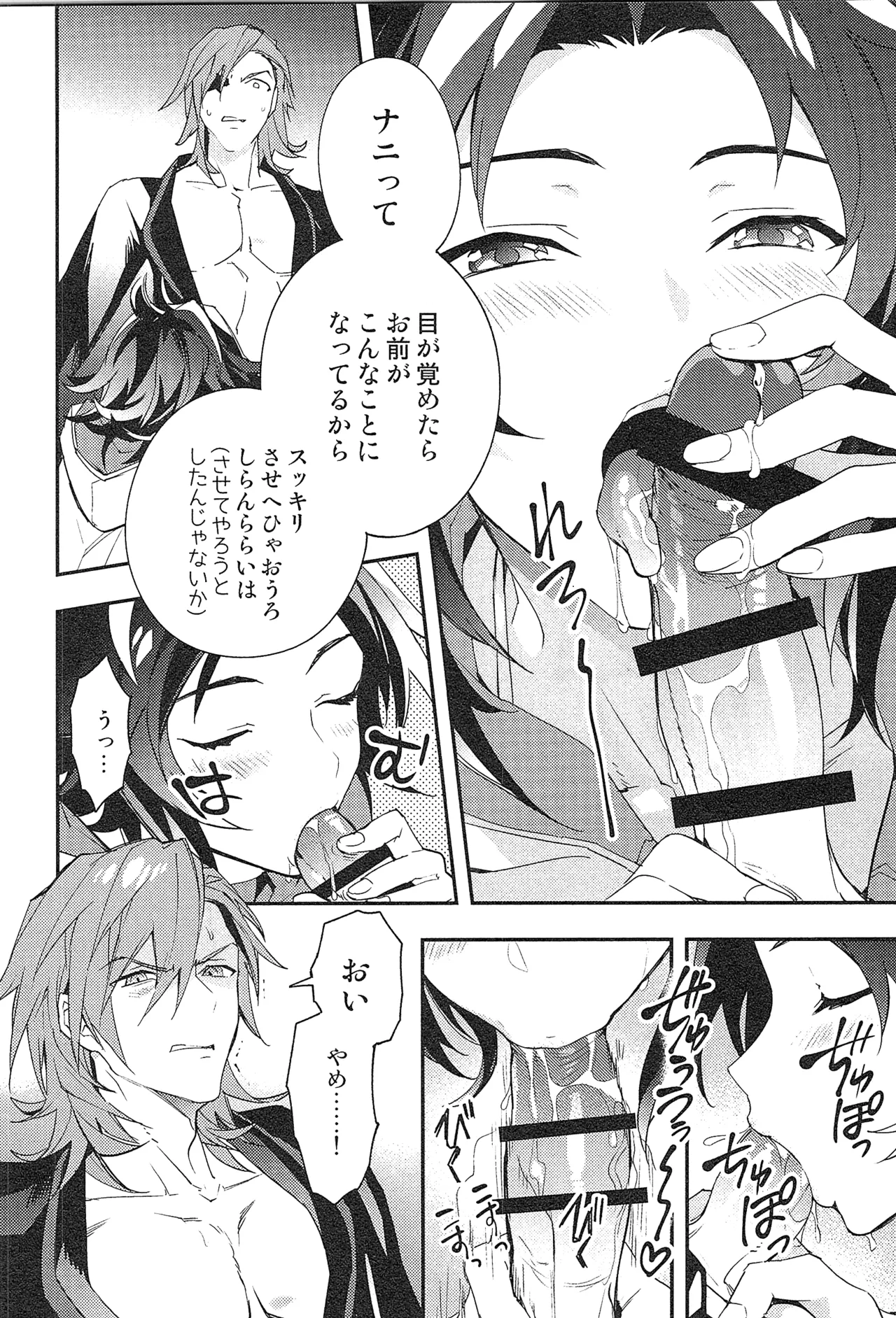 Reunion:2 page 170 featuring percival granblue fantasy parody - blowjob muscle hentai manga - read online free