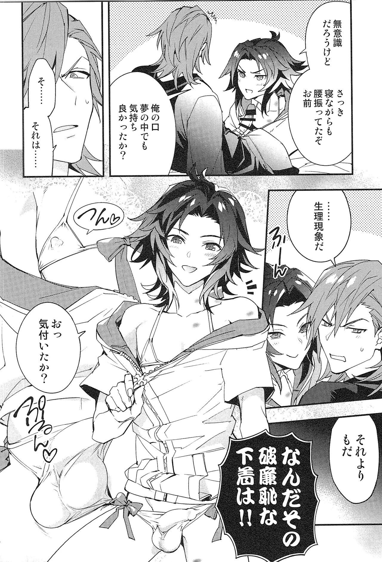 Reunion:2 page 172 featuring percival granblue fantasy parody - blowjob muscle hentai manga - read online free