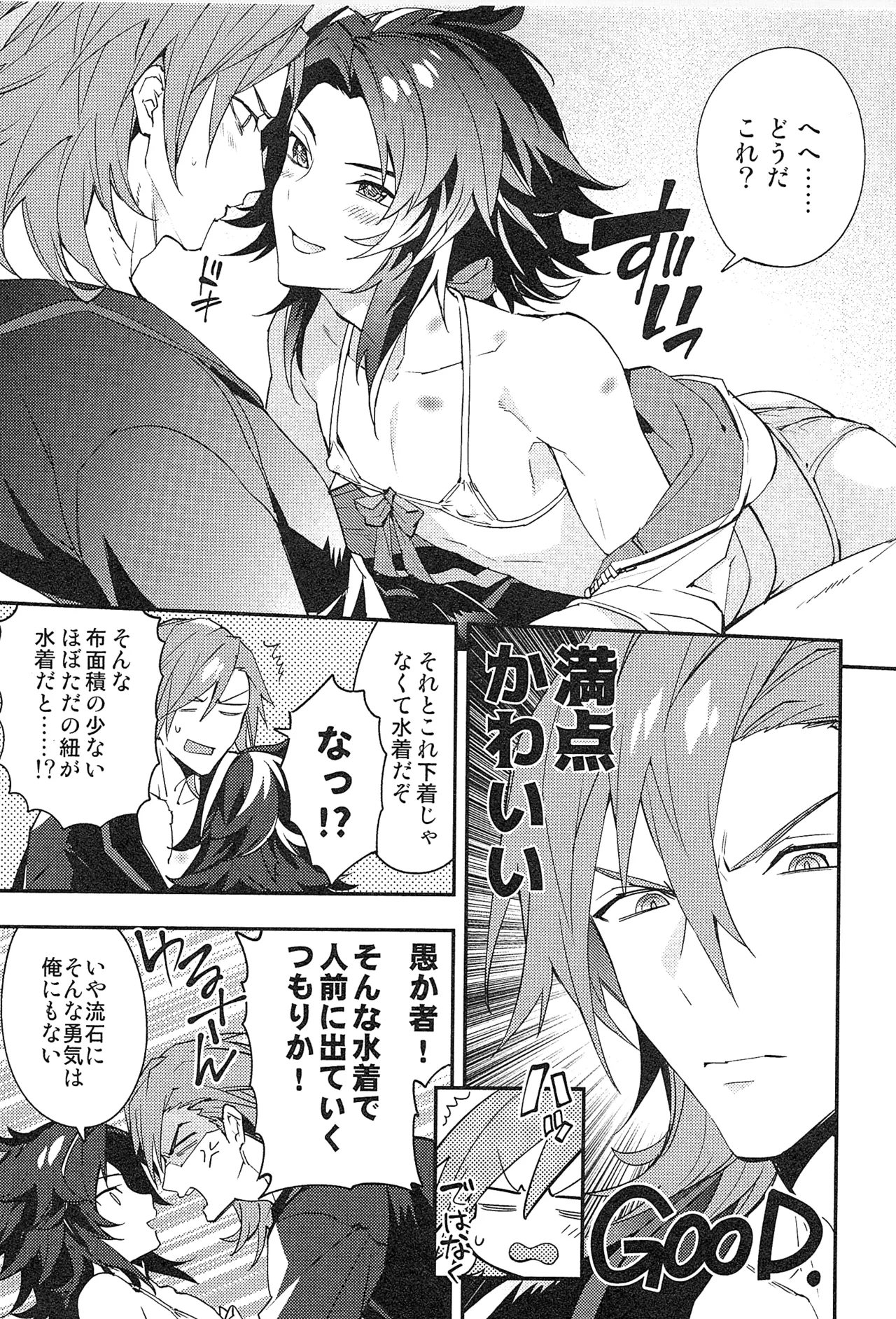 Reunion:2 page 173 featuring percival granblue fantasy parody - blowjob muscle hentai manga - read online free