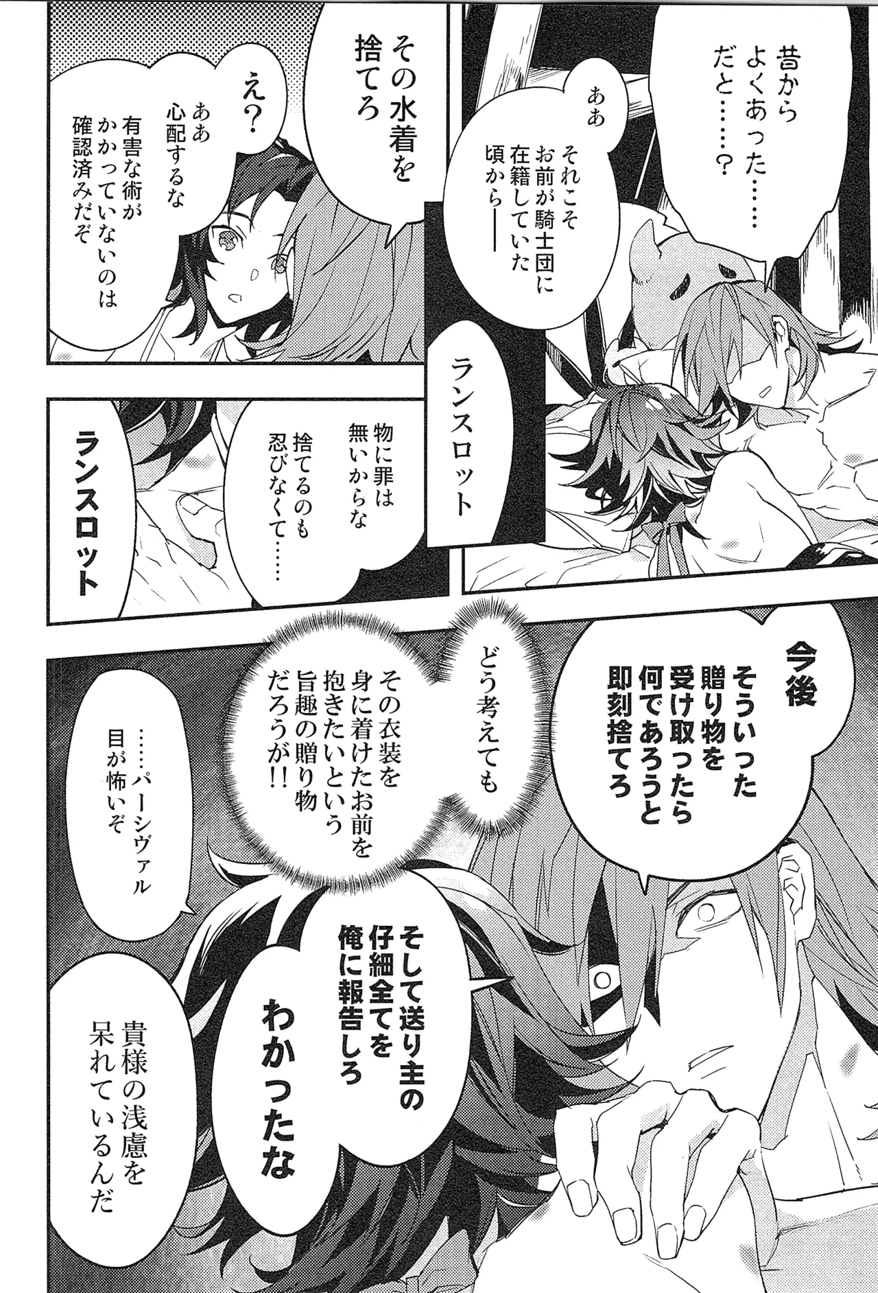 Reunion:2 page 188 featuring percival granblue fantasy parody - blowjob muscle hentai manga - read online free