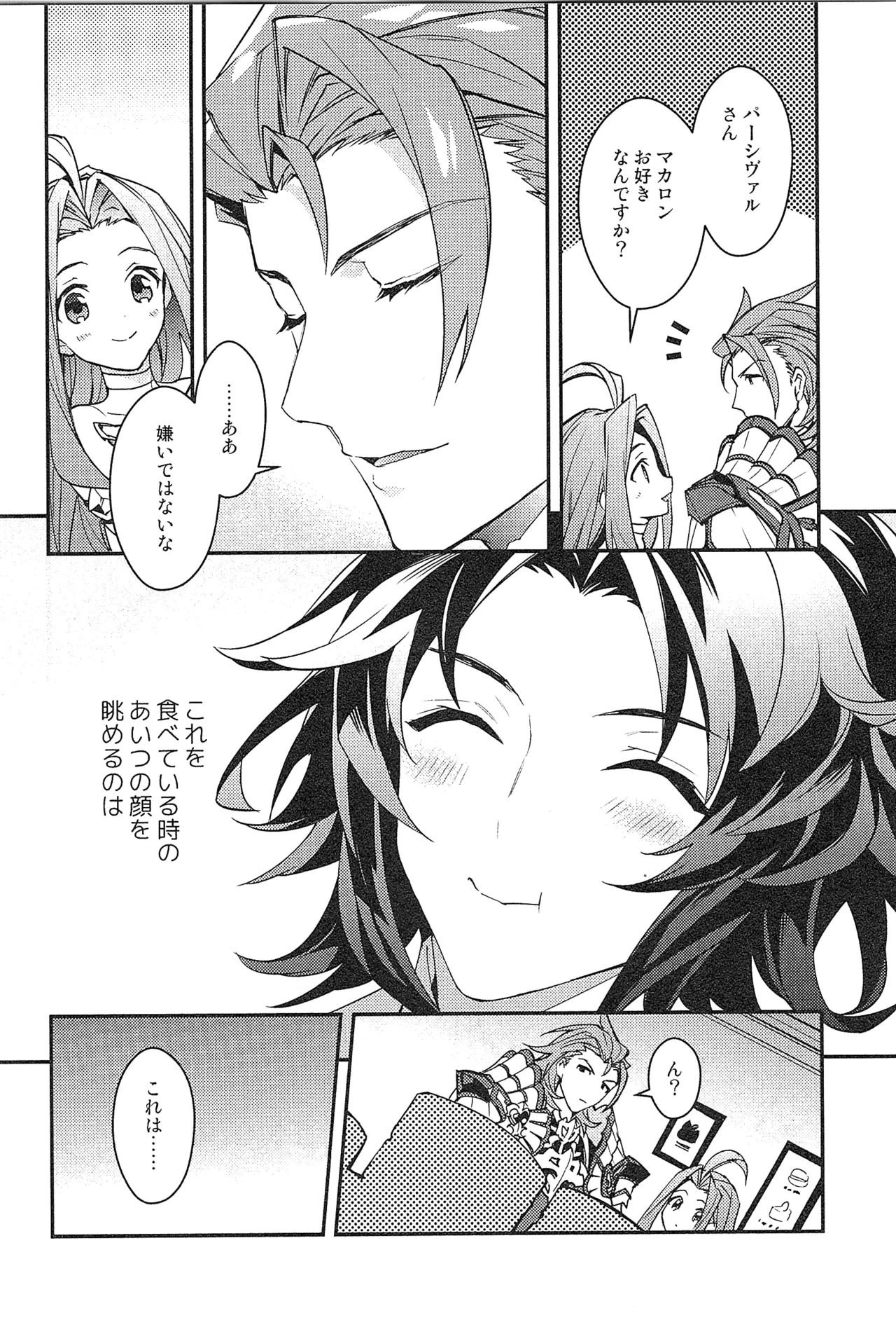 Reunion:2 page 192 featuring percival granblue fantasy parody - blowjob muscle hentai manga - read online free