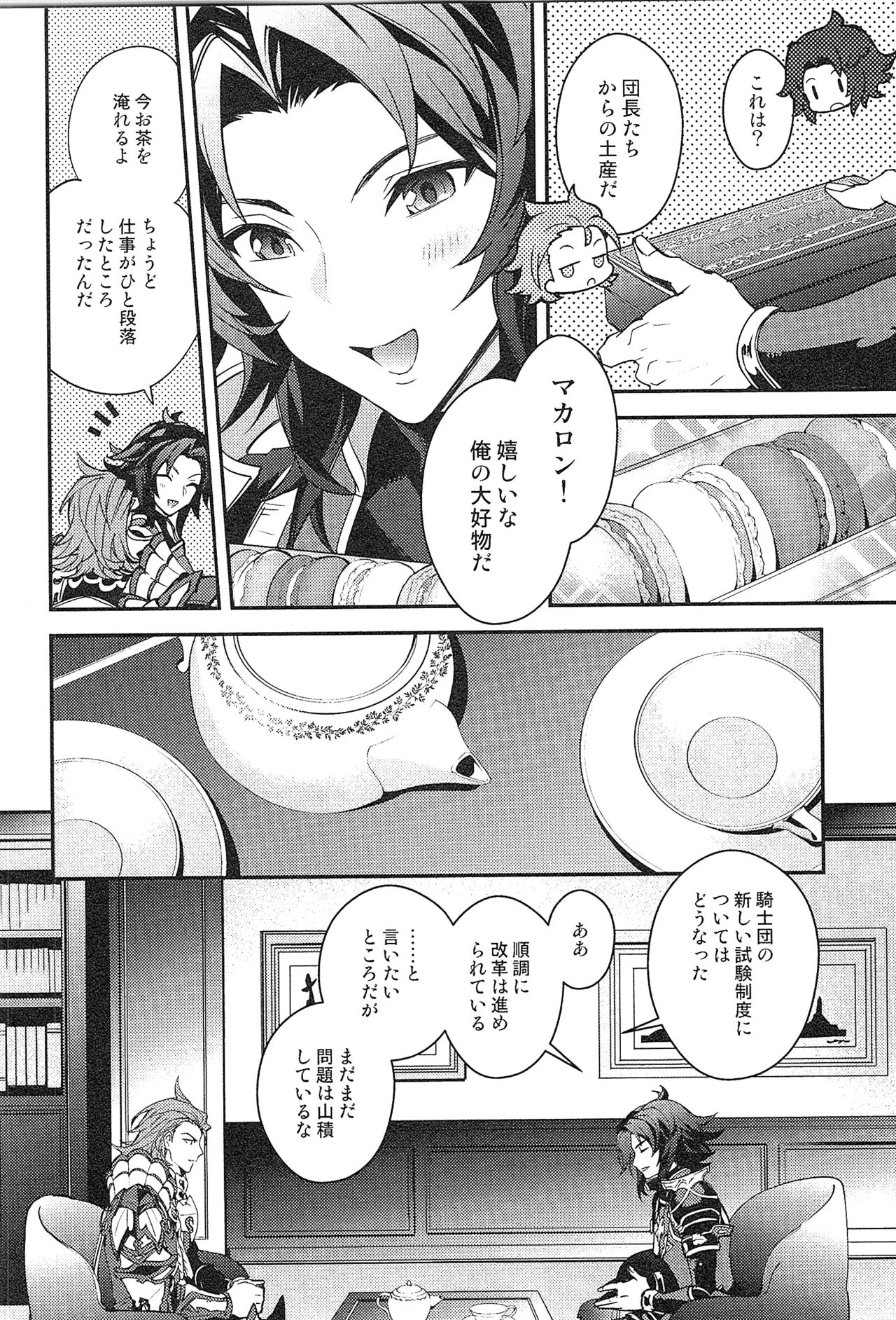 Reunion:2 page 194 featuring percival granblue fantasy parody - blowjob muscle hentai manga - read online free