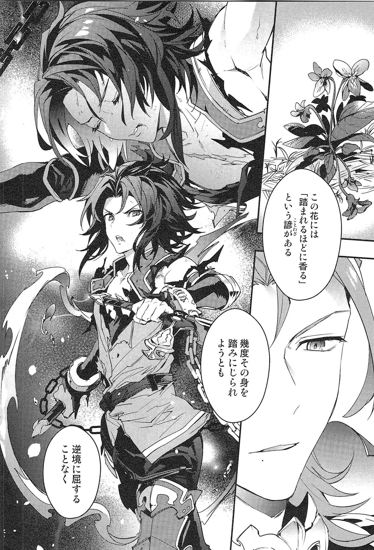 Reunion:2 page 200 featuring percival granblue fantasy parody - anal males only hentai manga - read online free
