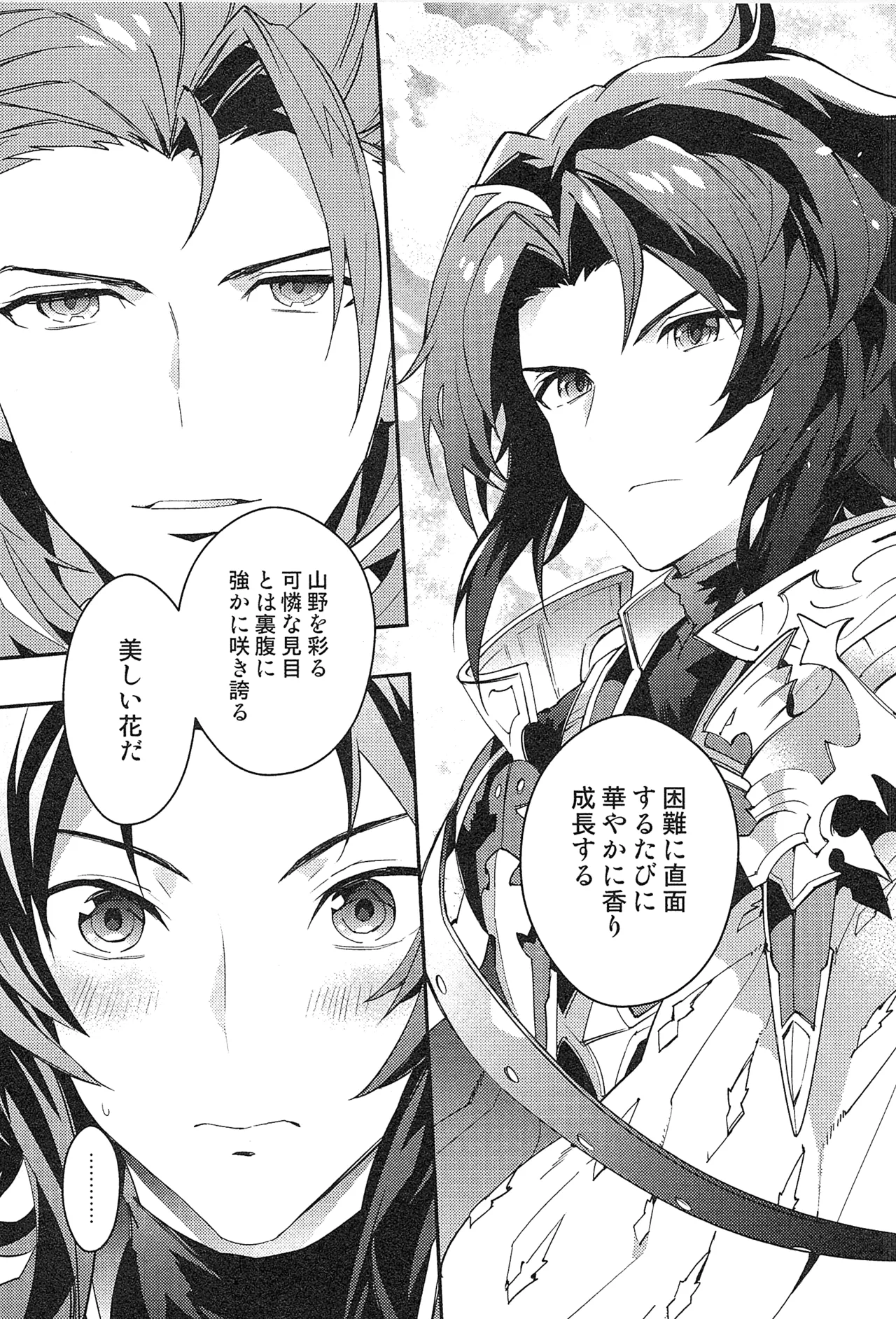 Reunion:2 - Page 201