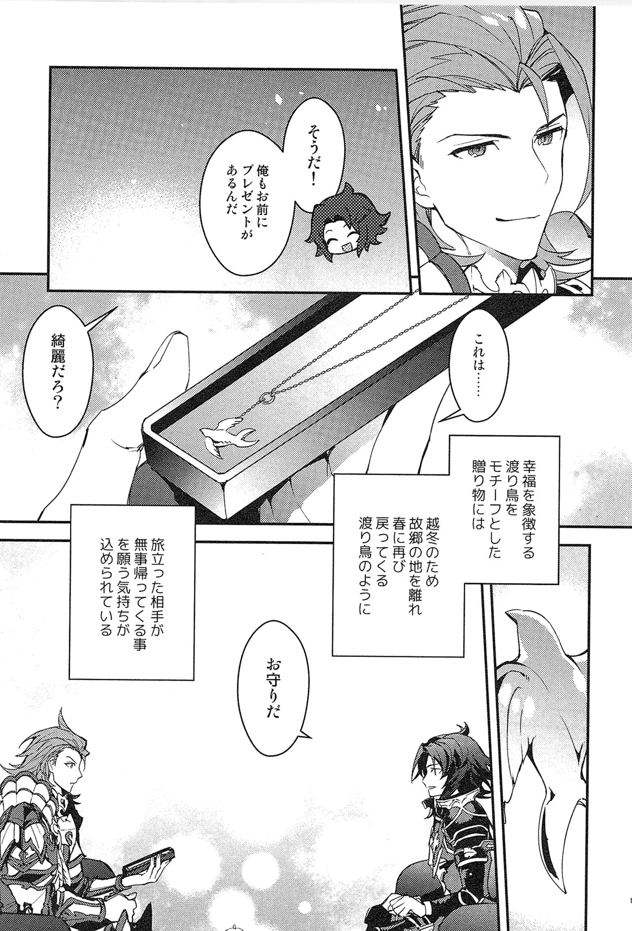 Reunion:2 page 203 featuring percival granblue fantasy parody - blowjob muscle hentai manga - read online free