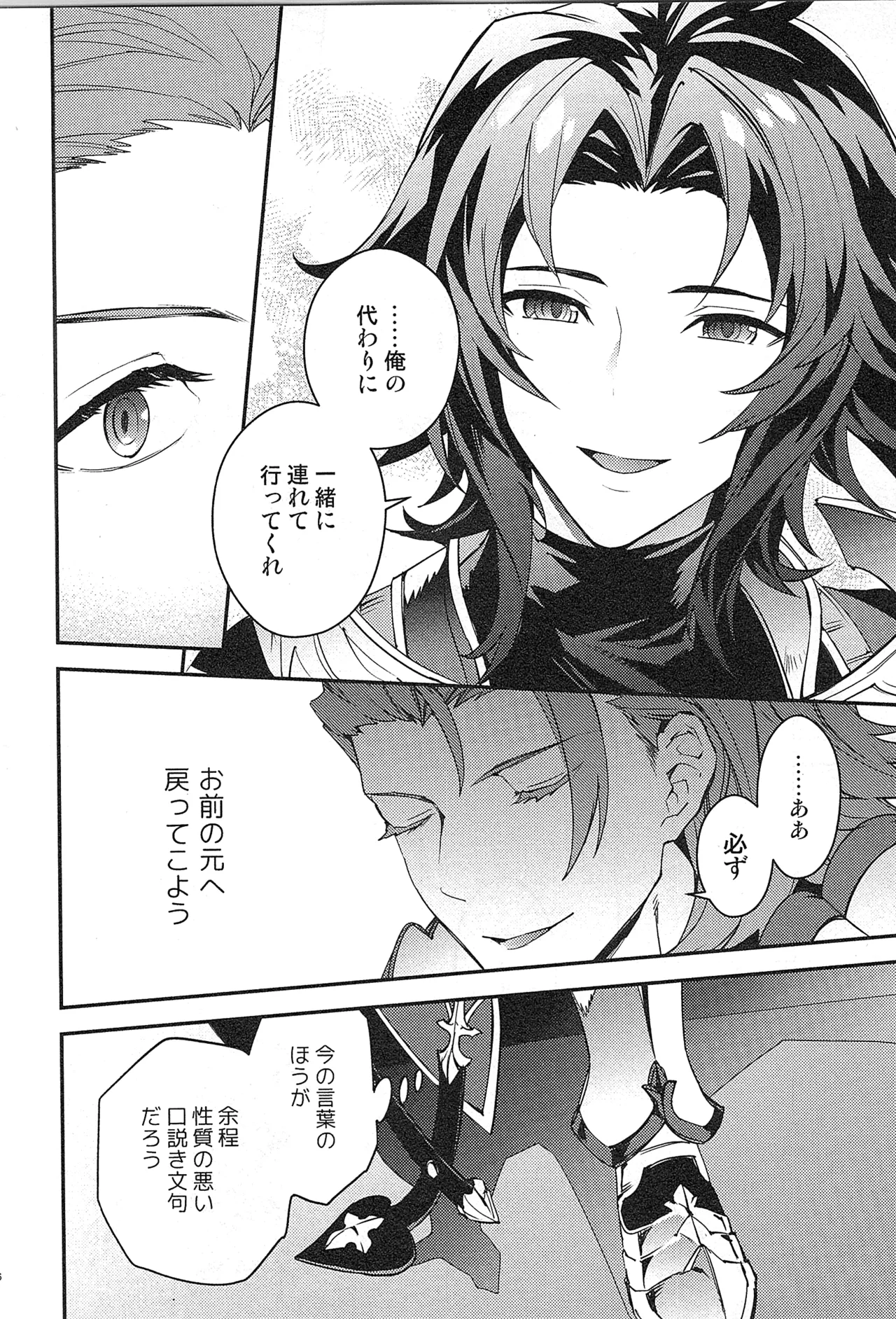 Reunion:2 page 204 featuring percival granblue fantasy parody - blowjob muscle hentai manga - read online free